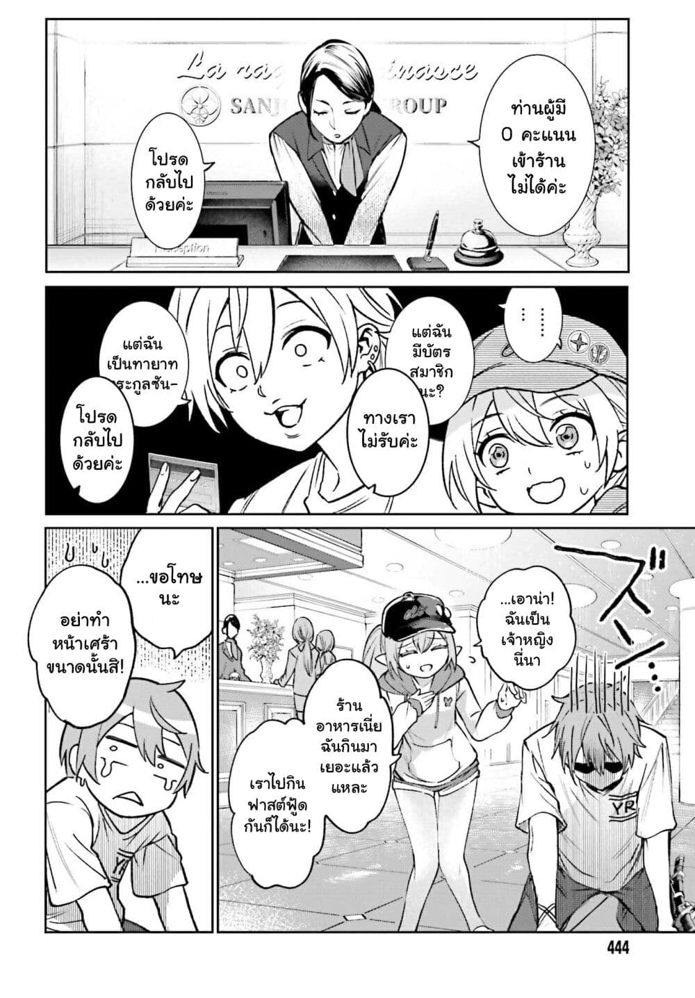 Danshi Kinsei Game Sekai de Ore ga Yarubeki Yuiitsu no Koto Yuri no Ma ni Hasamaru Otoko to Shite Tensei shite shimaimashita page 8