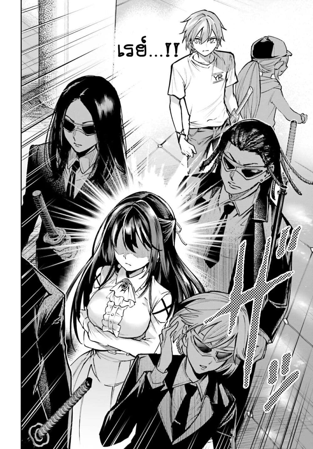 Danshi Kinsei Game Sekai de Ore ga Yarubeki Yuiitsu no Koto Yuri no Ma ni Hasamaru Otoko to Shite Tensei shite shimaimashita page 10