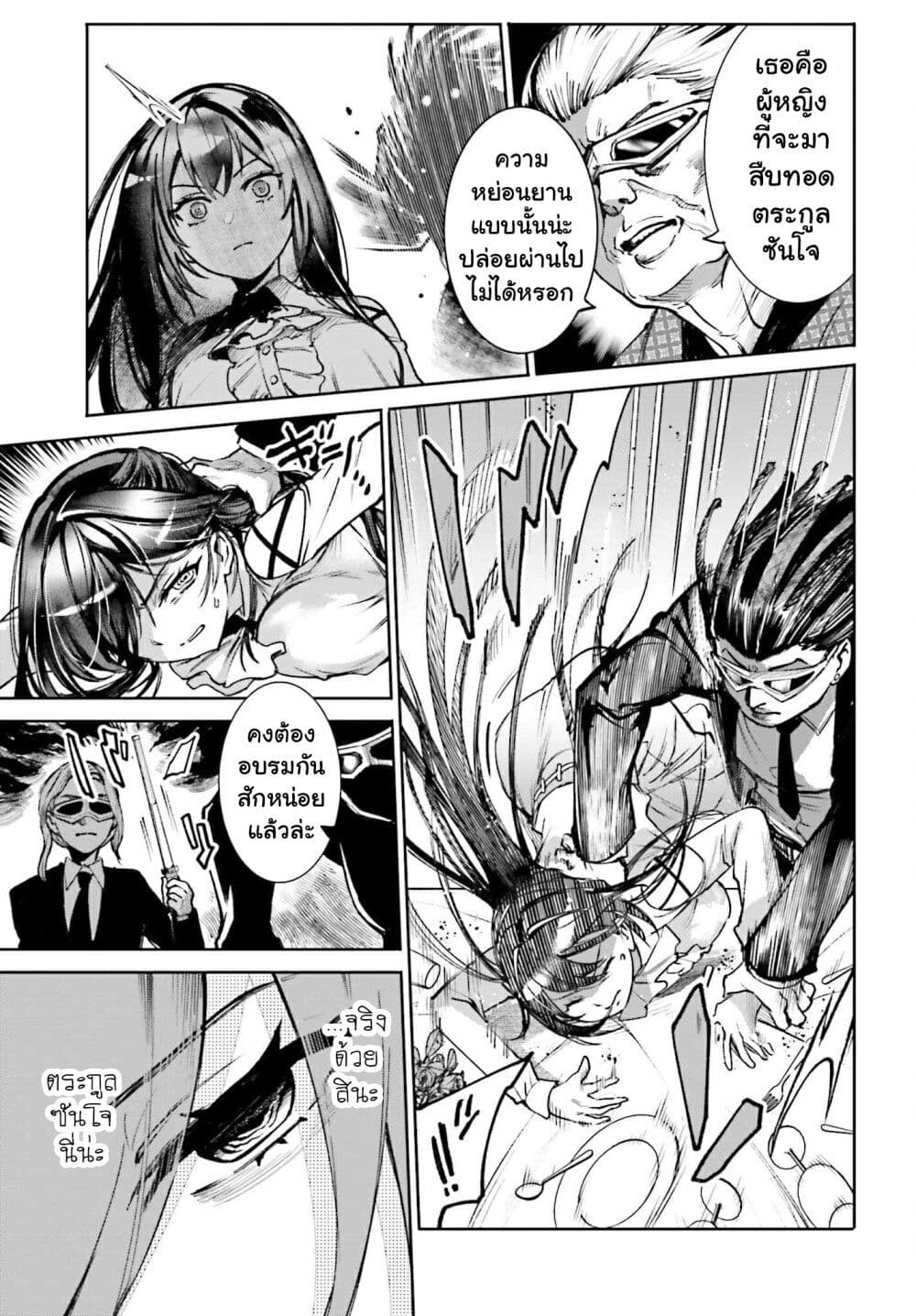 Danshi Kinsei Game Sekai de Ore ga Yarubeki Yuiitsu no Koto Yuri no Ma ni Hasamaru Otoko to Shite Tensei shite shimaimashita page 5