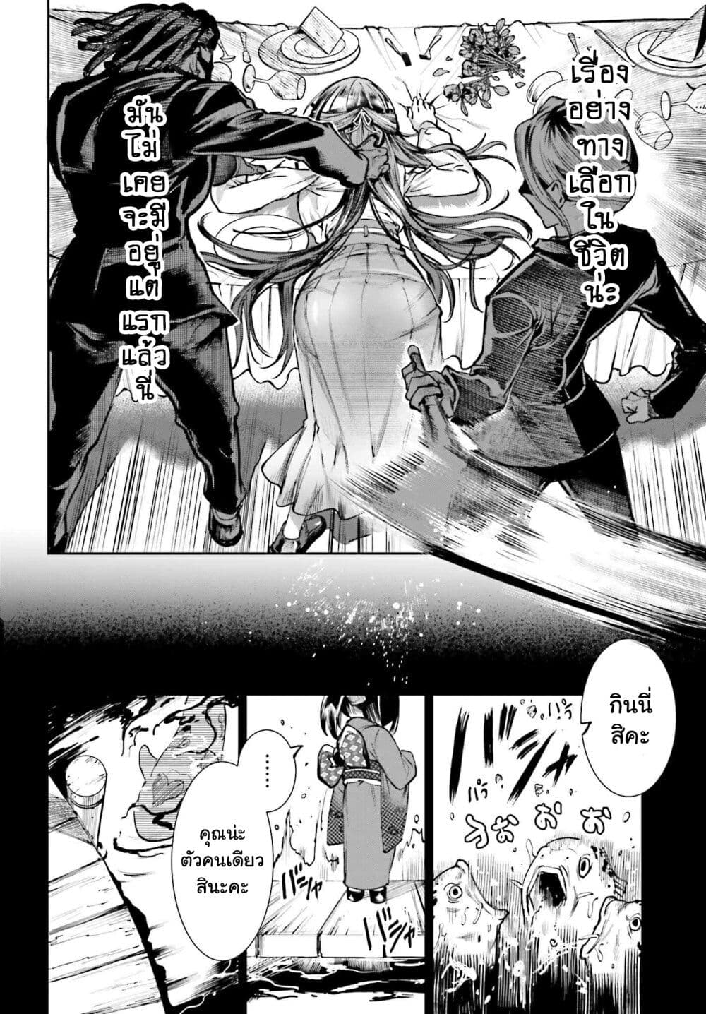 Danshi Kinsei Game Sekai de Ore ga Yarubeki Yuiitsu no Koto Yuri no Ma ni Hasamaru Otoko to Shite Tensei shite shimaimashita page 6