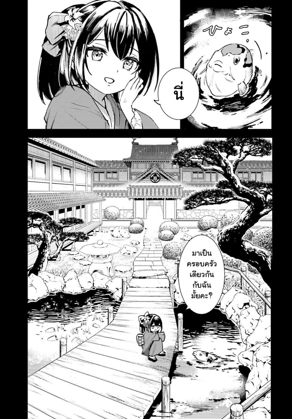 Danshi Kinsei Game Sekai de Ore ga Yarubeki Yuiitsu no Koto Yuri no Ma ni Hasamaru Otoko to Shite Tensei shite shimaimashita page 7