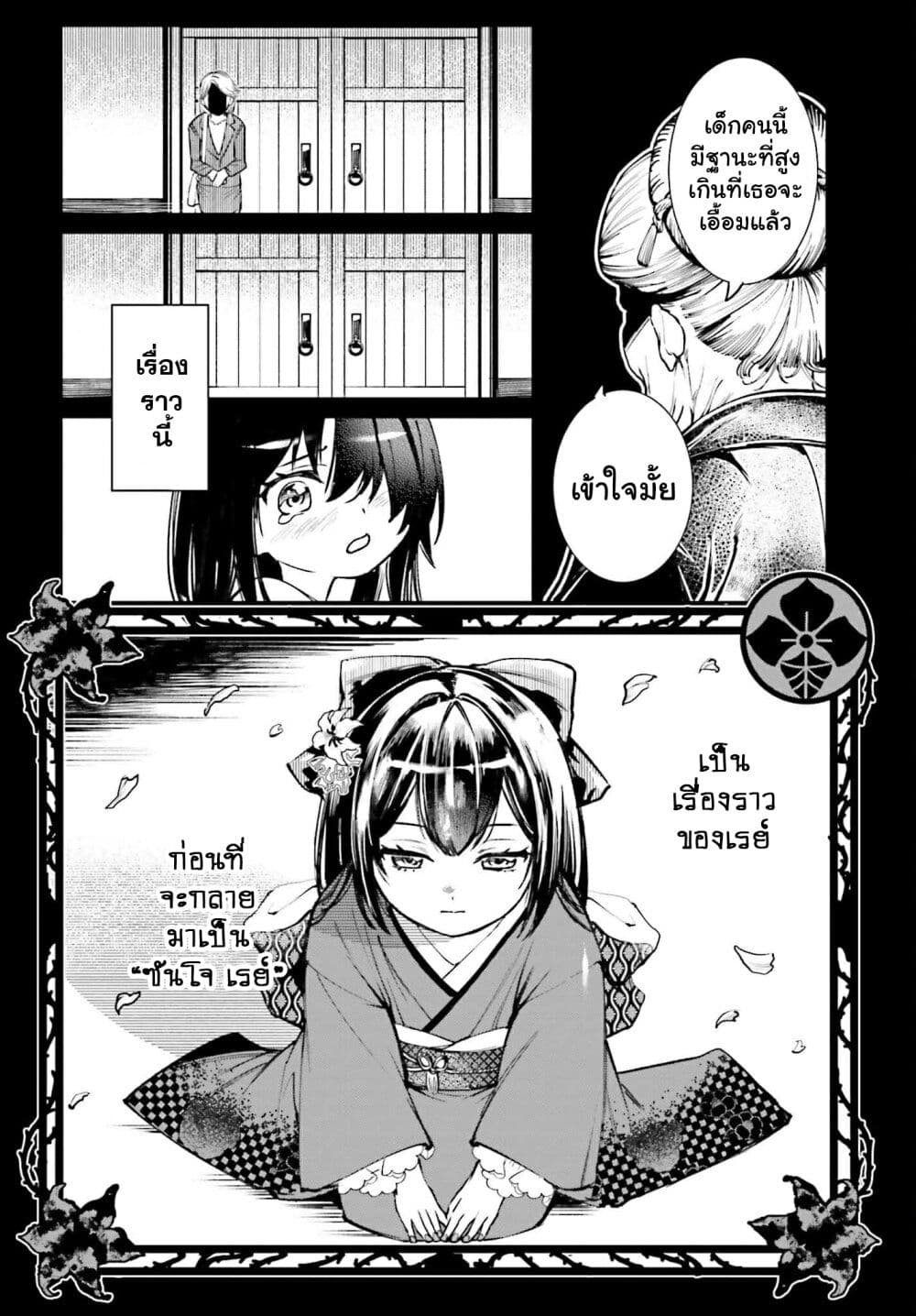 Danshi Kinsei Game Sekai de Ore ga Yarubeki Yuiitsu no Koto Yuri no Ma ni Hasamaru Otoko to Shite Tensei shite shimaimashita page 10