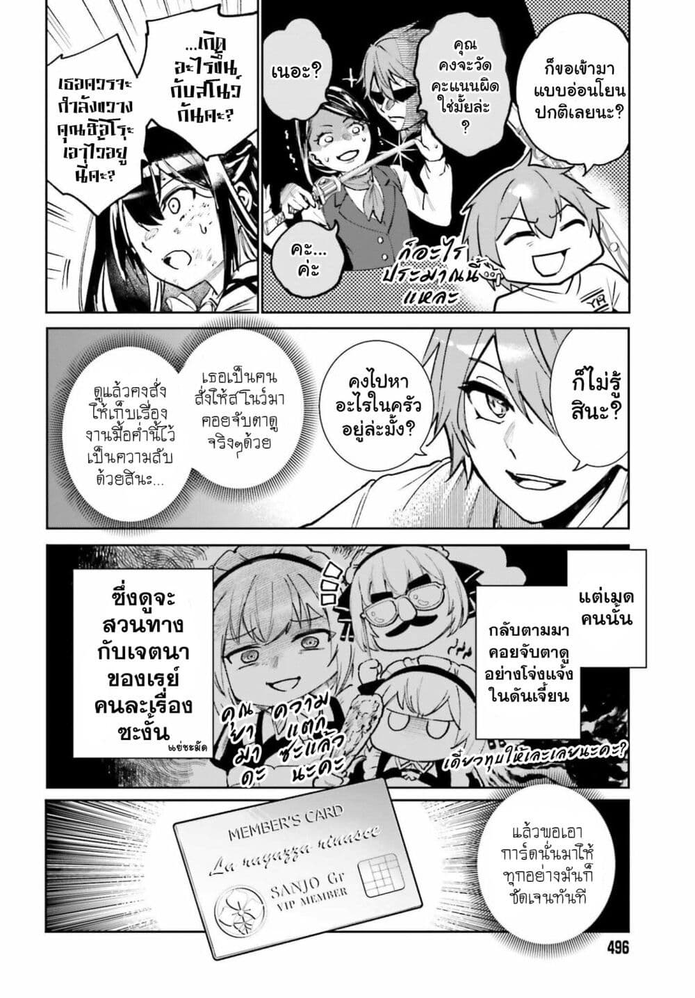 Danshi Kinsei Game Sekai de Ore ga Yarubeki Yuiitsu no Koto Yuri no Ma ni Hasamaru Otoko to Shite Tensei shite shimaimashita page 2