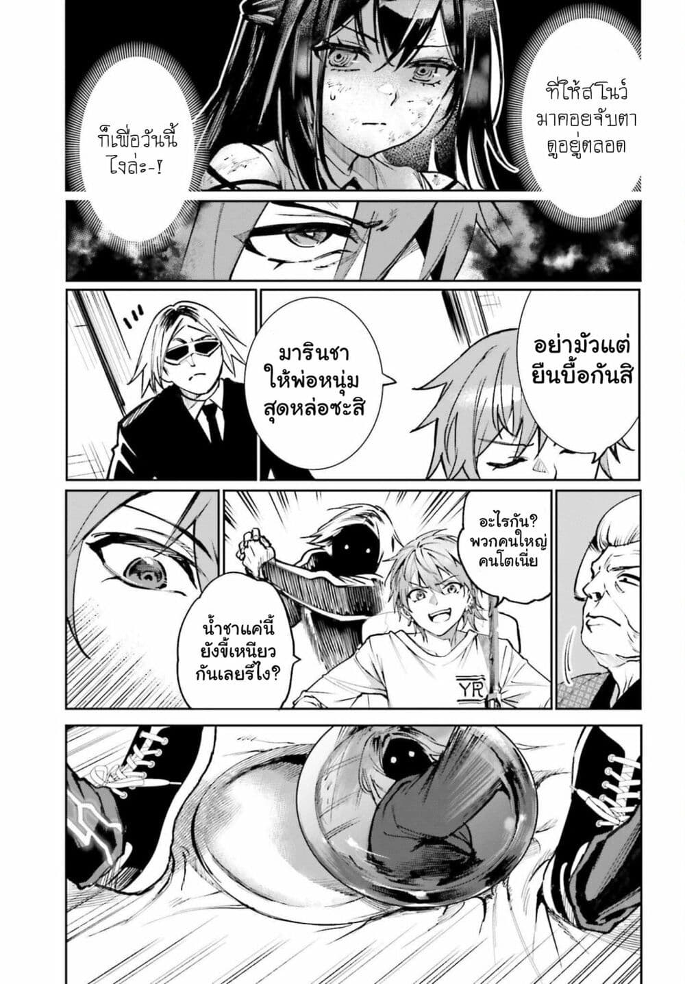 Danshi Kinsei Game Sekai de Ore ga Yarubeki Yuiitsu no Koto Yuri no Ma ni Hasamaru Otoko to Shite Tensei shite shimaimashita page 3