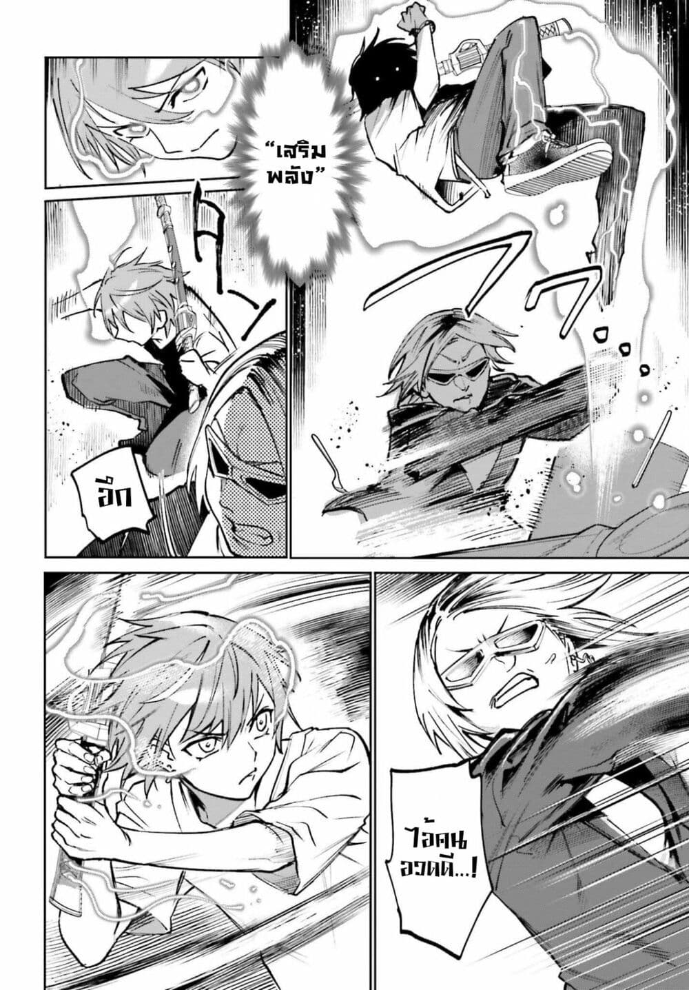 Danshi Kinsei Game Sekai de Ore ga Yarubeki Yuiitsu no Koto Yuri no Ma ni Hasamaru Otoko to Shite Tensei shite shimaimashita page 4