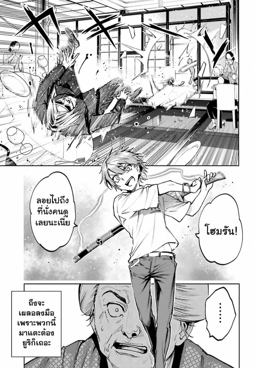 Danshi Kinsei Game Sekai de Ore ga Yarubeki Yuiitsu no Koto Yuri no Ma ni Hasamaru Otoko to Shite Tensei shite shimaimashita page 5