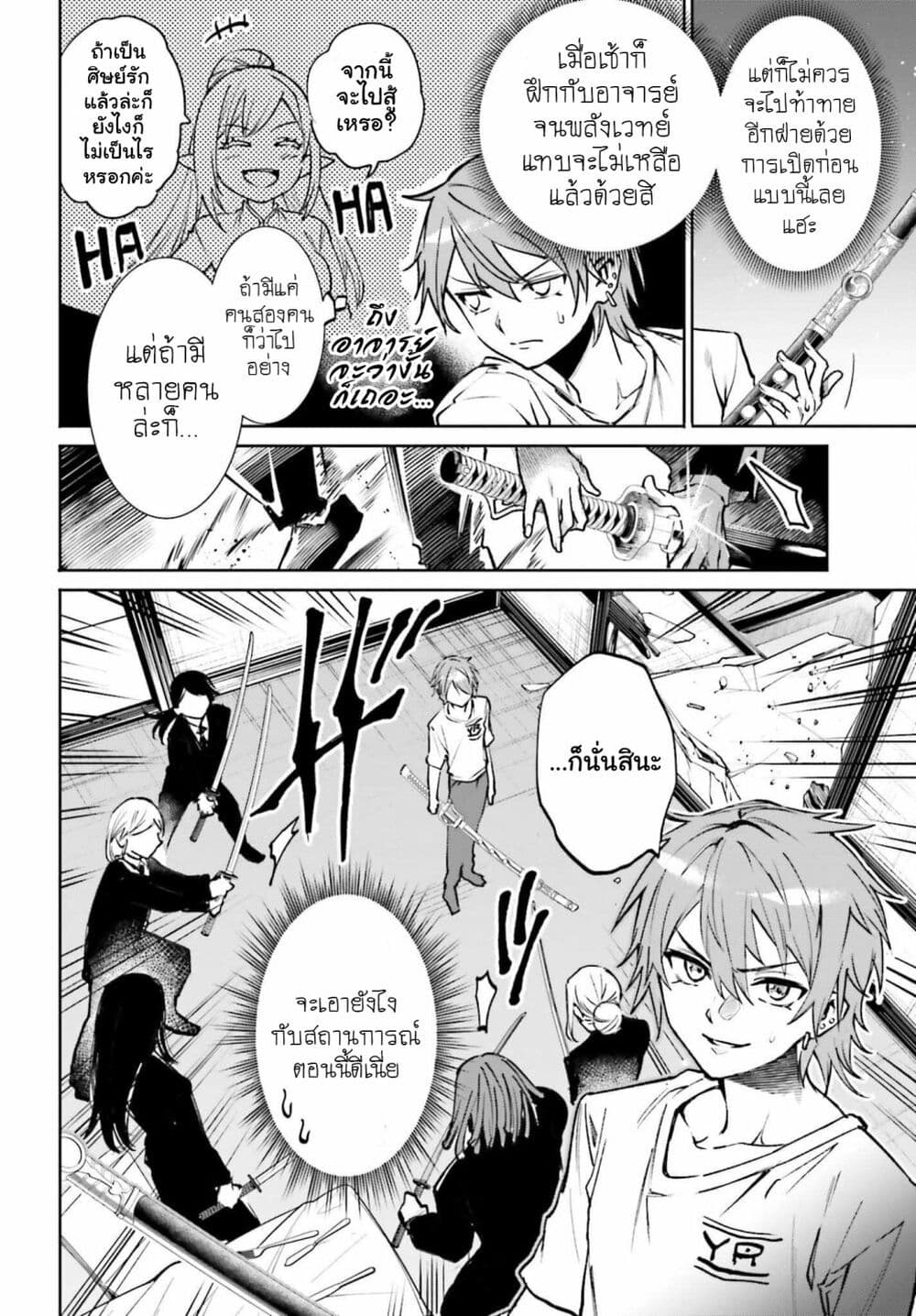 Danshi Kinsei Game Sekai de Ore ga Yarubeki Yuiitsu no Koto Yuri no Ma ni Hasamaru Otoko to Shite Tensei shite shimaimashita page 6