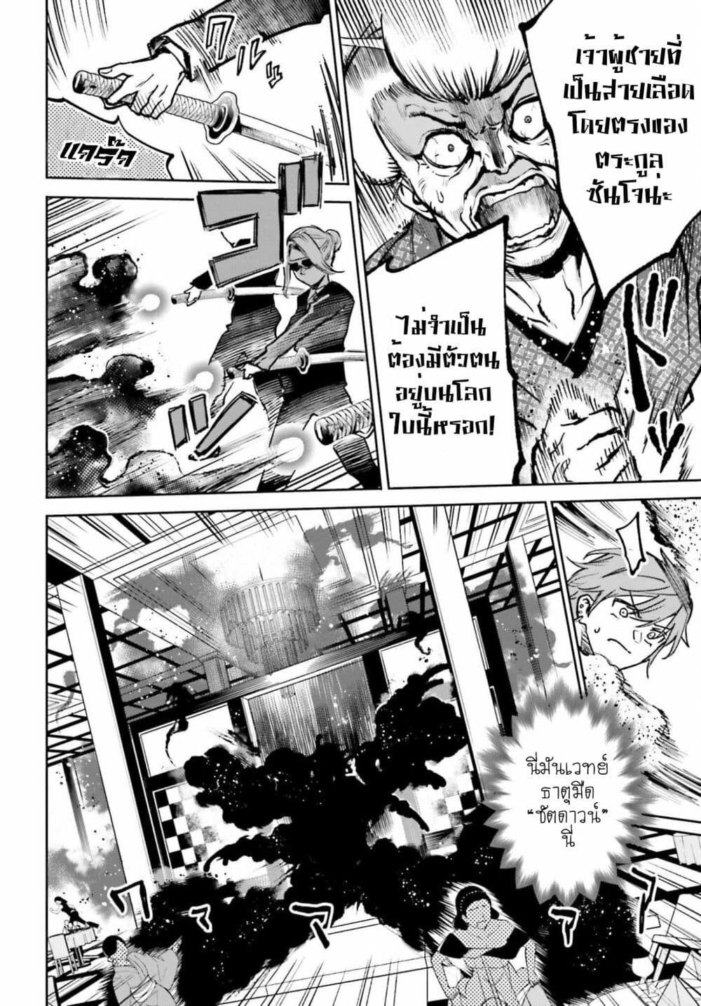 Danshi Kinsei Game Sekai de Ore ga Yarubeki Yuiitsu no Koto Yuri no Ma ni Hasamaru Otoko to Shite Tensei shite shimaimashita page 8