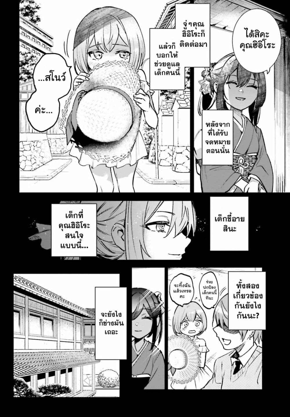 Danshi Kinsei Game Sekai de Ore ga Yarubeki Yuiitsu no Koto Yuri no Ma ni Hasamaru Otoko to Shite Tensei shite shimaimashita page 10