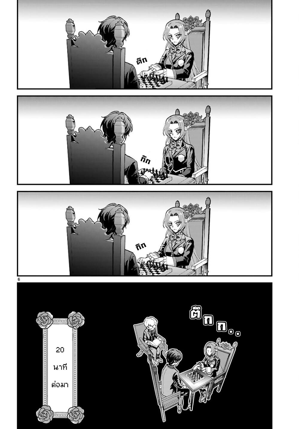 Danshi Koukousei, Otome Game no Akuyaku Reijou ni Tensei Suru page 8