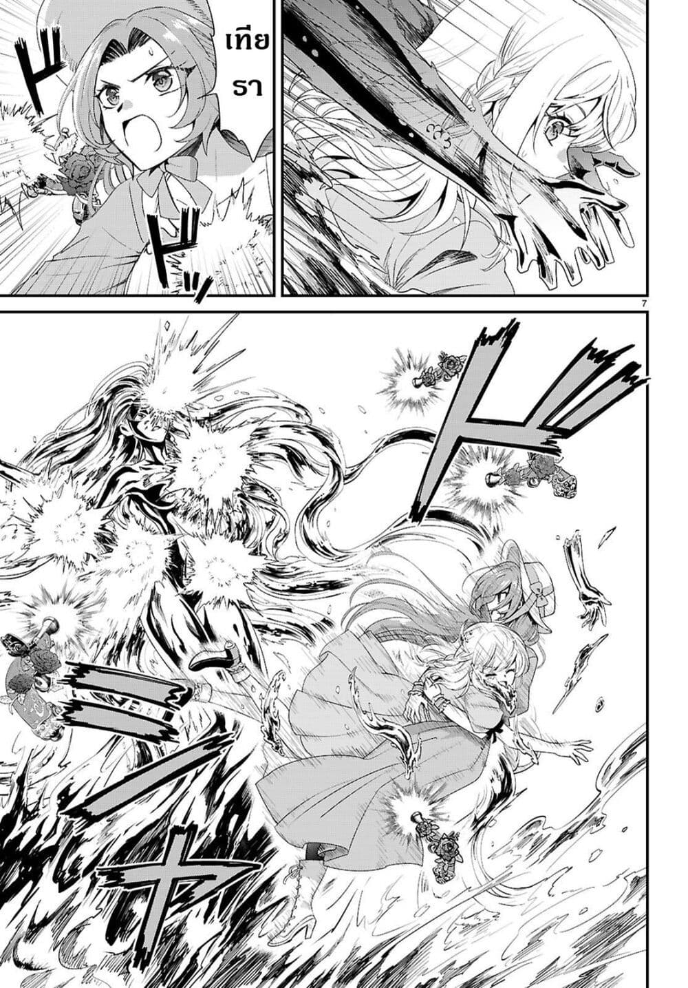 Danshi Koukousei, Otome Game no Akuyaku Reijou ni Tensei Suru page 8