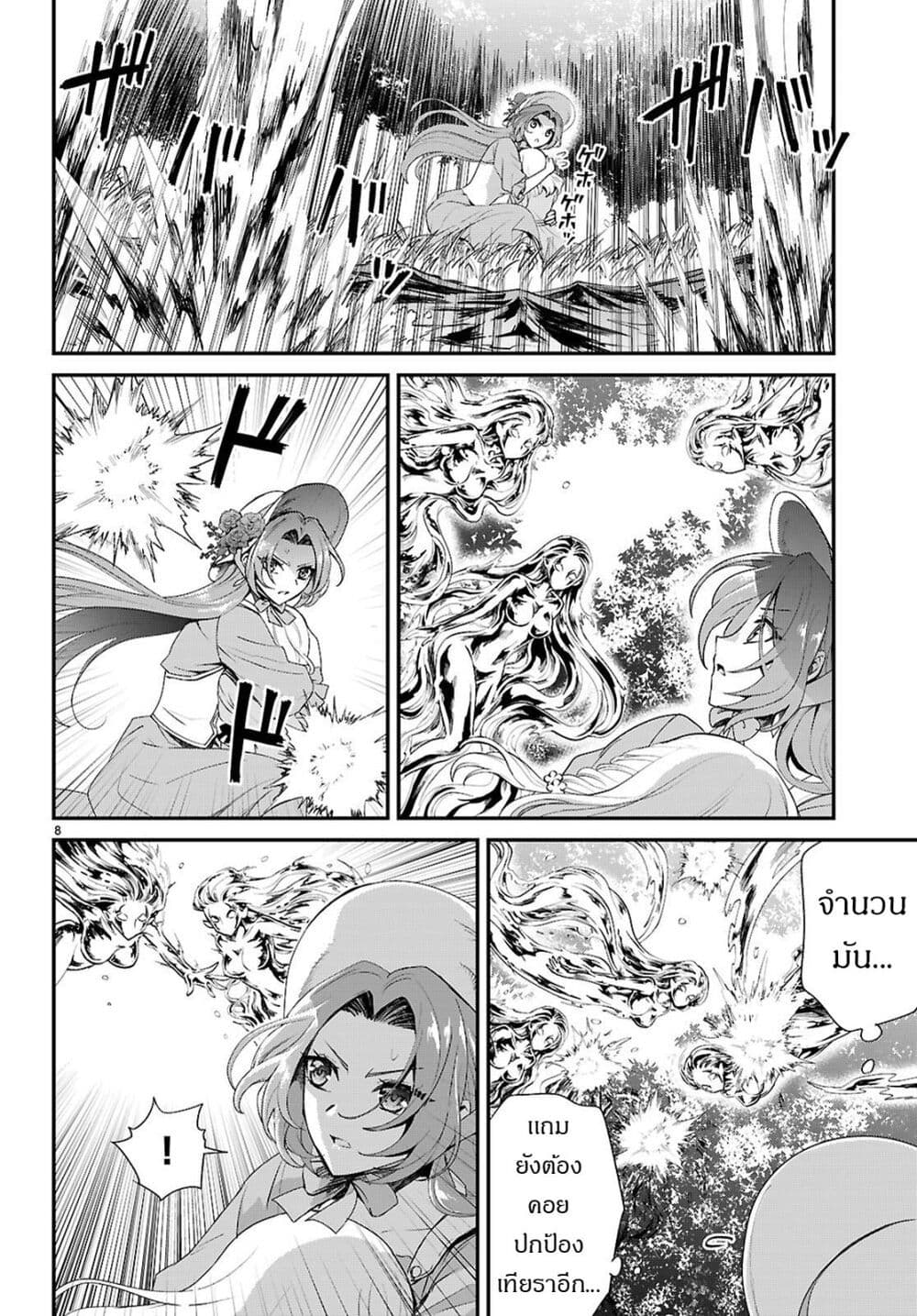 Danshi Koukousei, Otome Game no Akuyaku Reijou ni Tensei Suru page 9