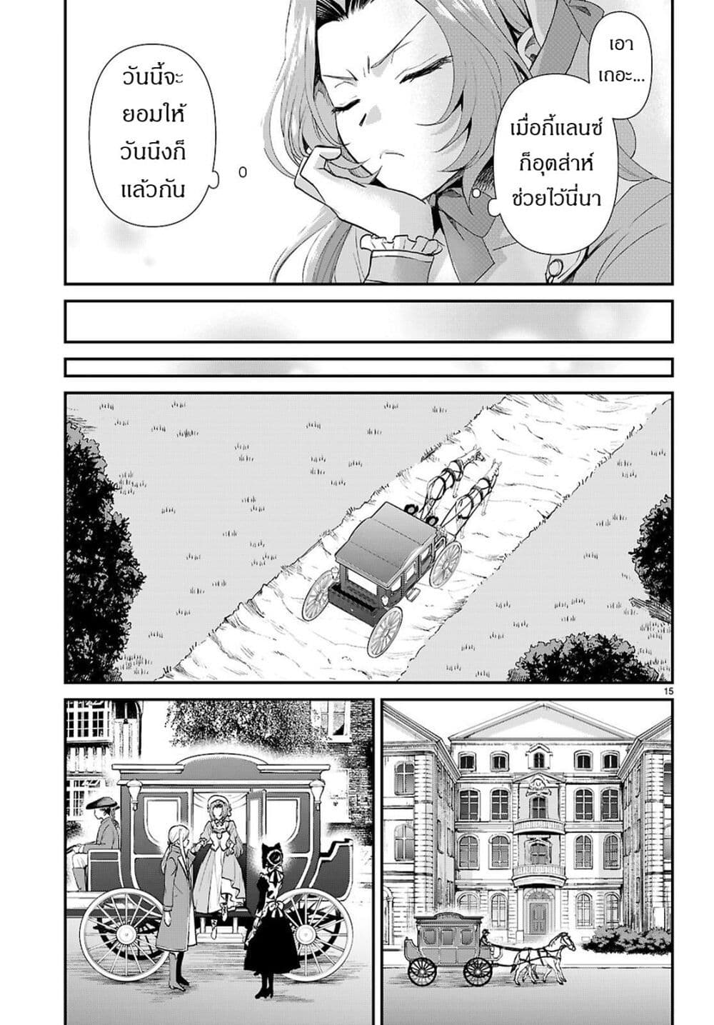Danshi Koukousei, Otome Game no Akuyaku Reijou ni Tensei Suru page 16