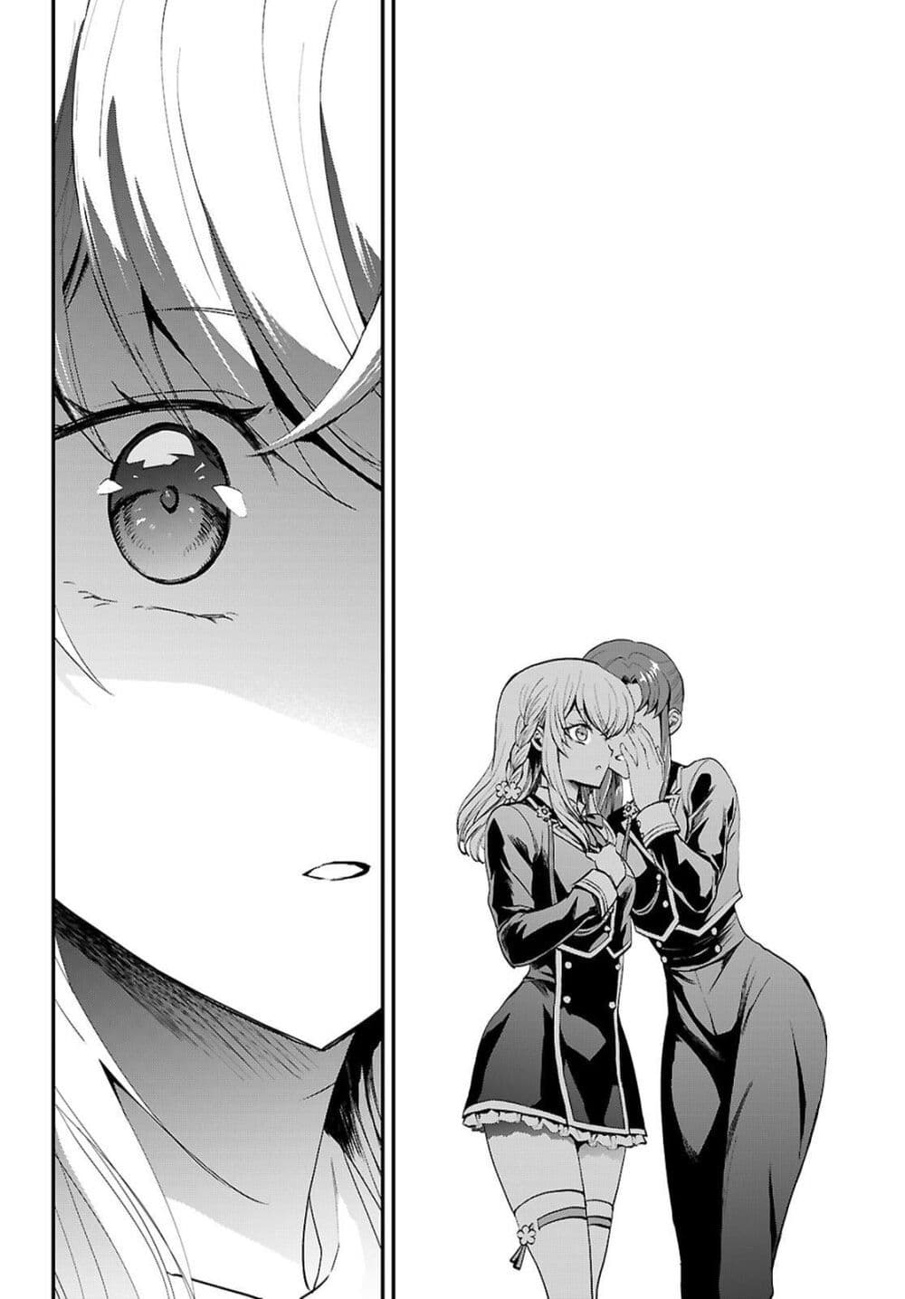 Danshi Koukousei, Otome Game no Akuyaku Reijou ni Tensei Suru page 9