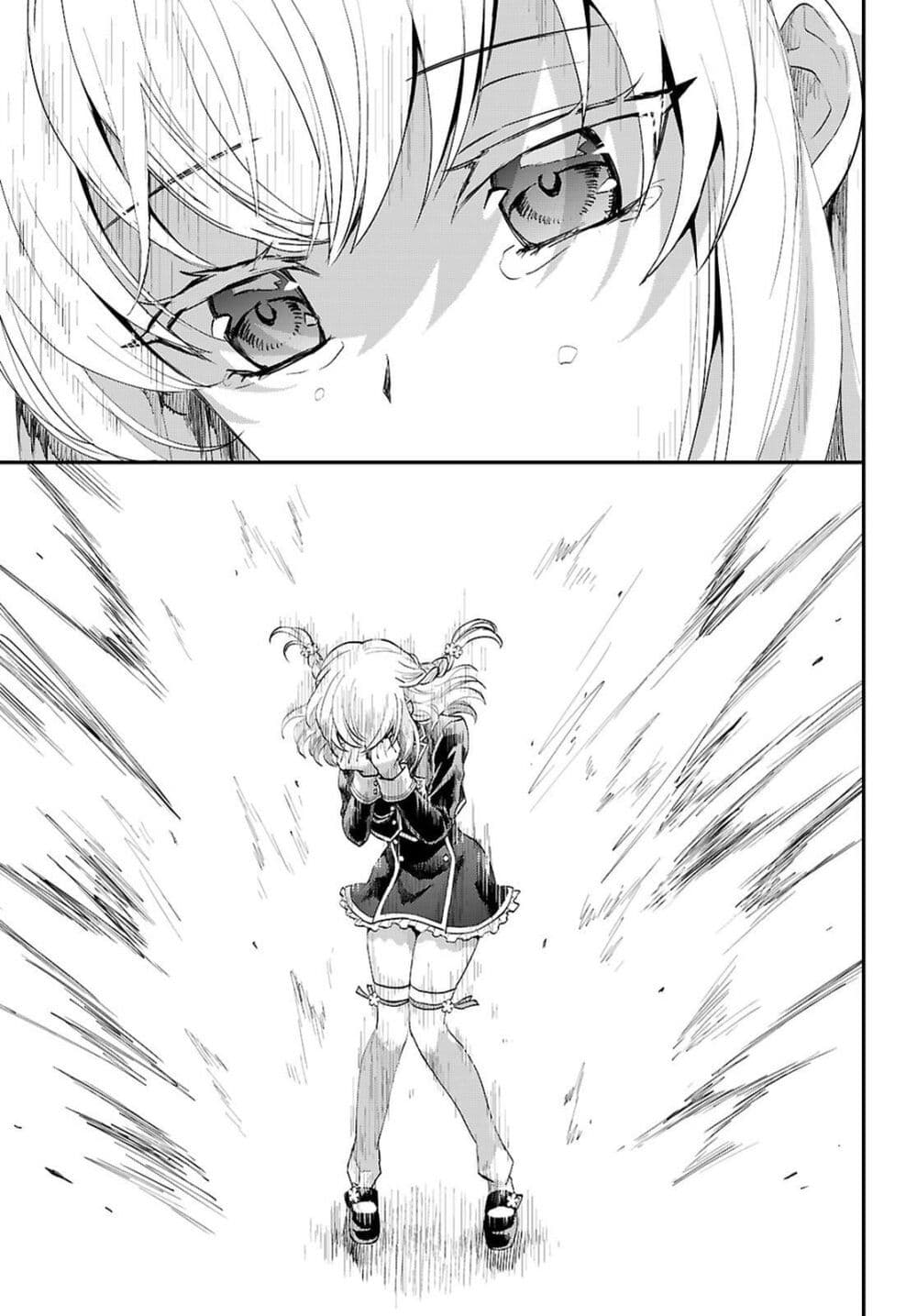Danshi Koukousei, Otome Game no Akuyaku Reijou ni Tensei Suru page 14