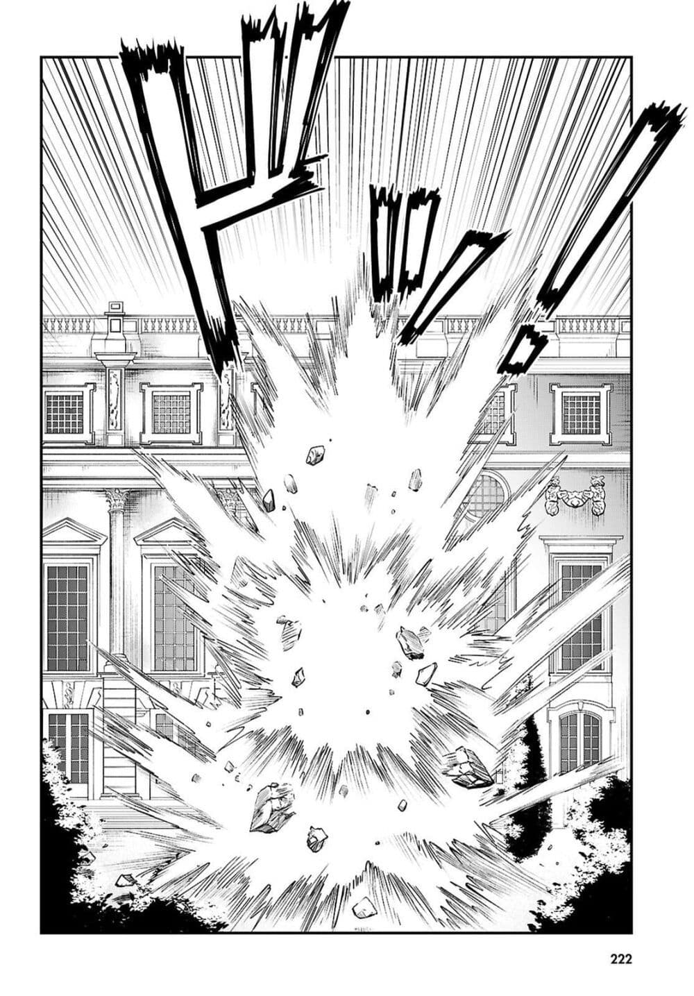 Danshi Koukousei, Otome Game no Akuyaku Reijou ni Tensei Suru page 15