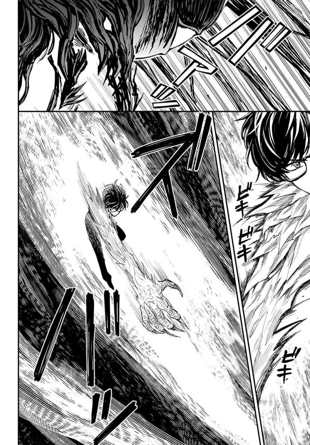Danshi Koukousei, Otome Game no Akuyaku Reijou ni Tensei Suru page 15