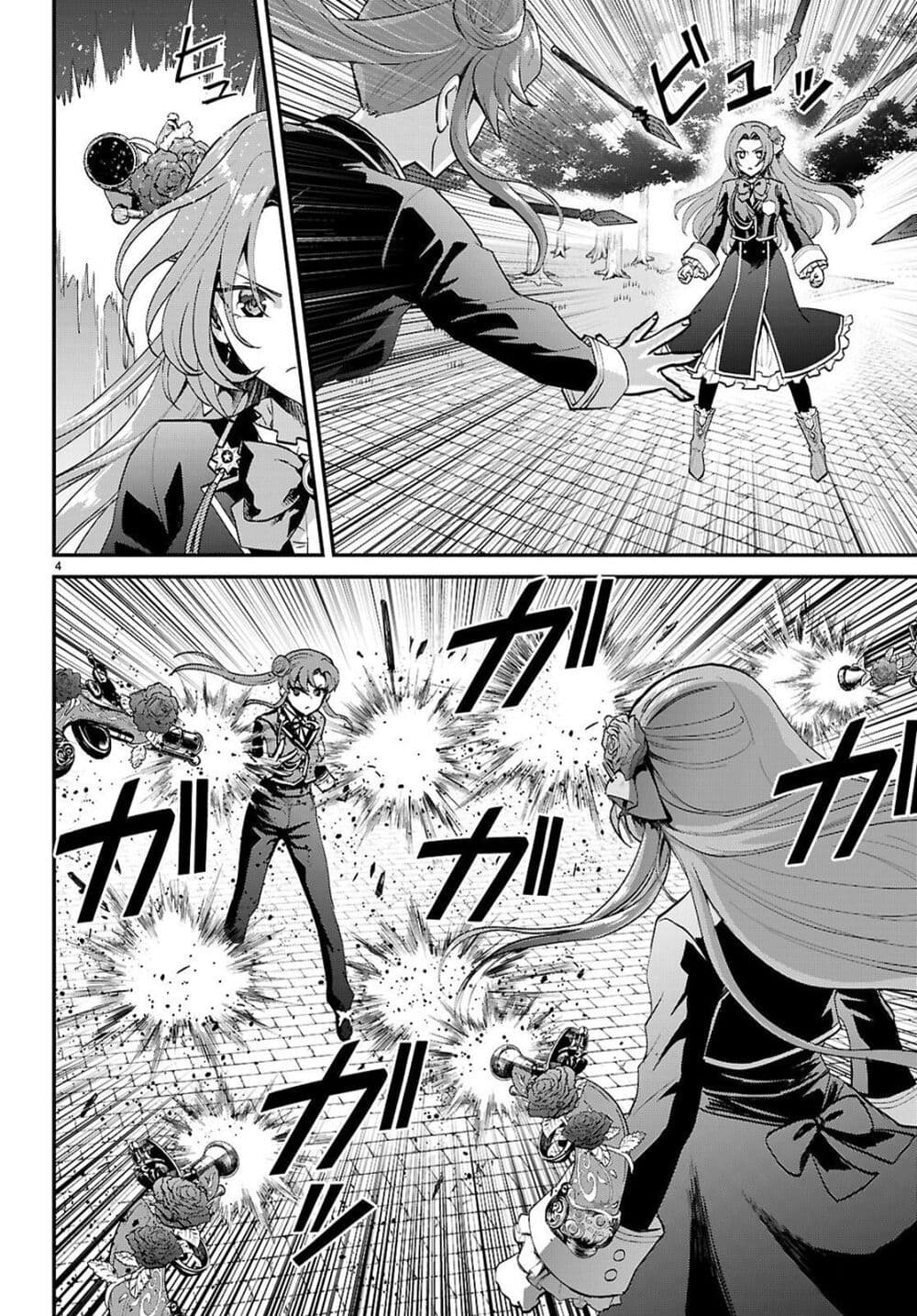 Danshi Koukousei, Otome Game no Akuyaku Reijou ni Tensei Suru page 5