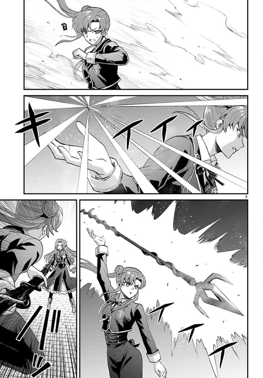 Danshi Koukousei, Otome Game no Akuyaku Reijou ni Tensei Suru page 6