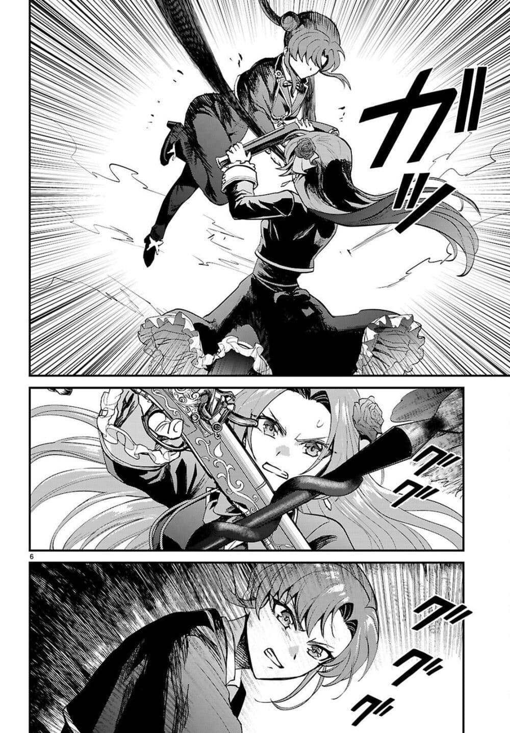 Danshi Koukousei, Otome Game no Akuyaku Reijou ni Tensei Suru page 7