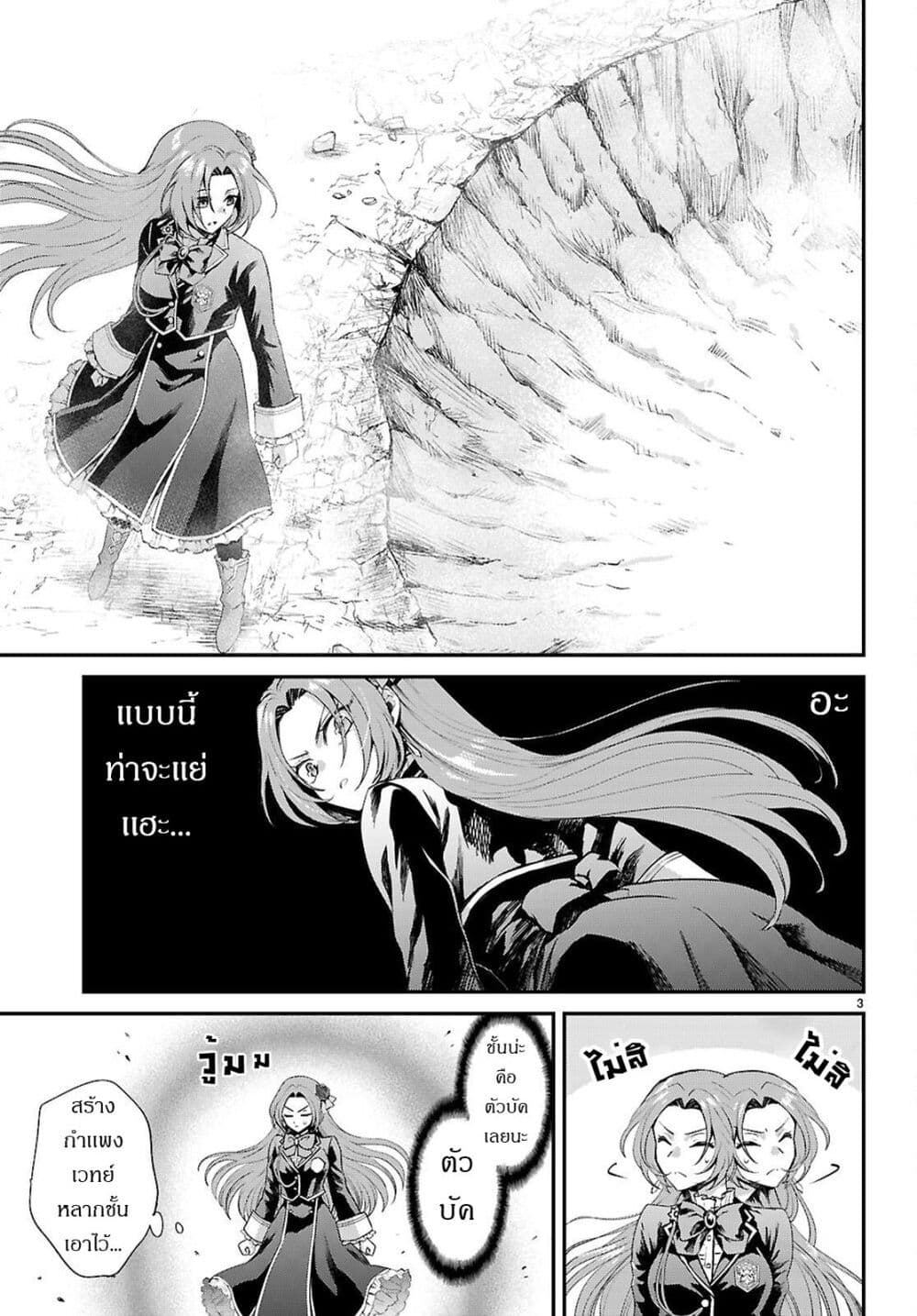 Danshi Koukousei, Otome Game no Akuyaku Reijou ni Tensei Suru page 4