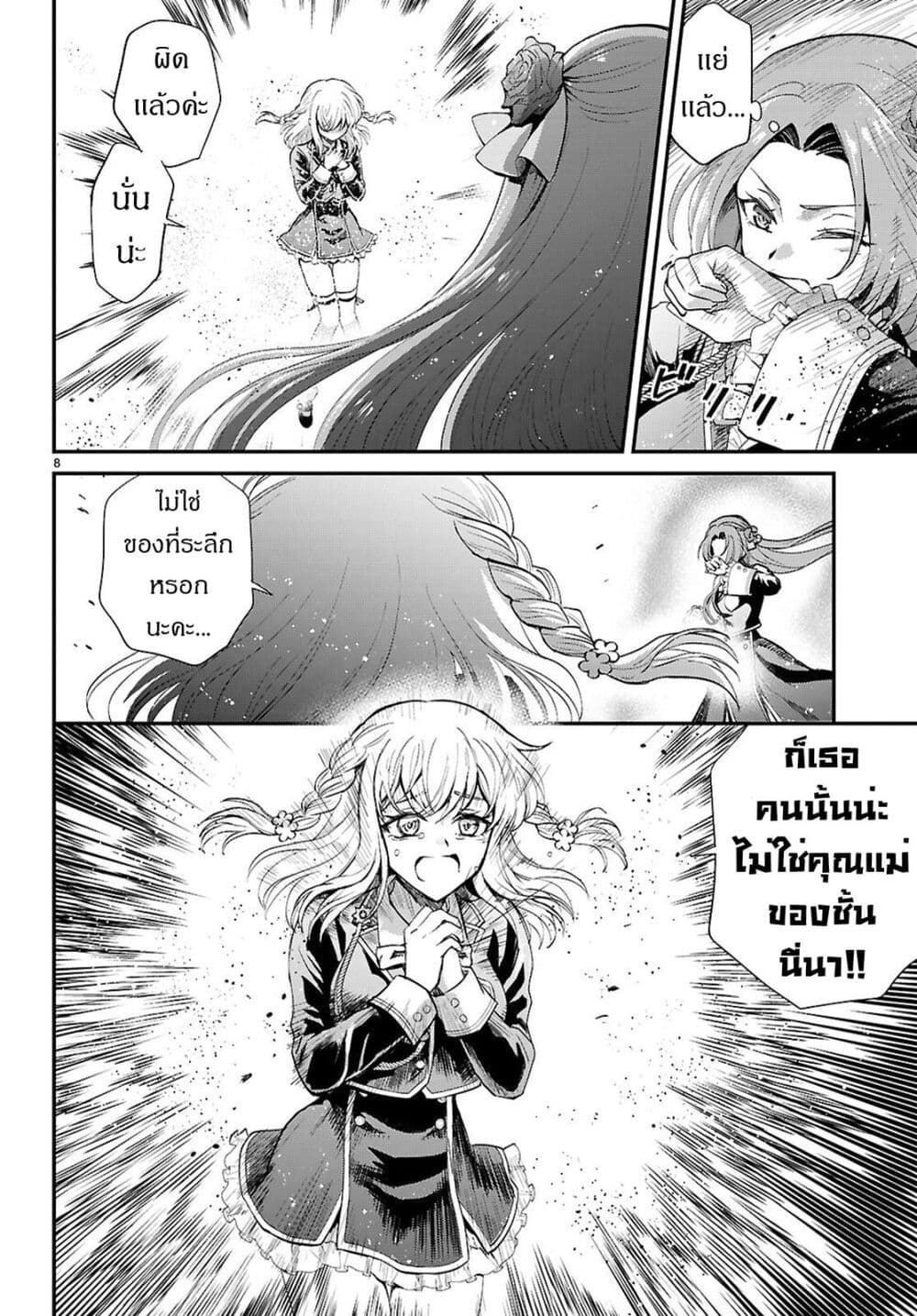 Danshi Koukousei, Otome Game no Akuyaku Reijou ni Tensei Suru page 9