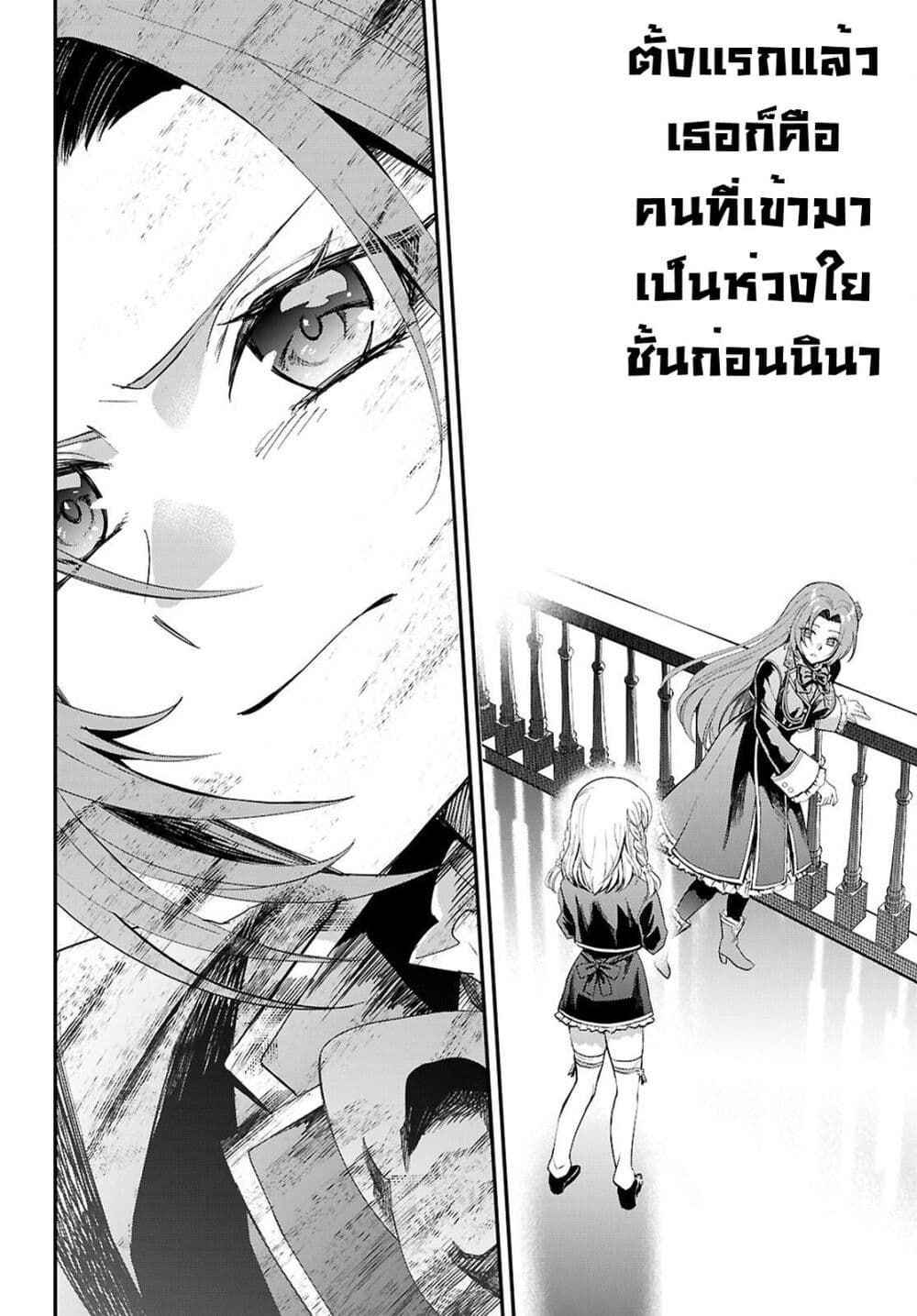 Danshi Koukousei, Otome Game no Akuyaku Reijou ni Tensei Suru page 17