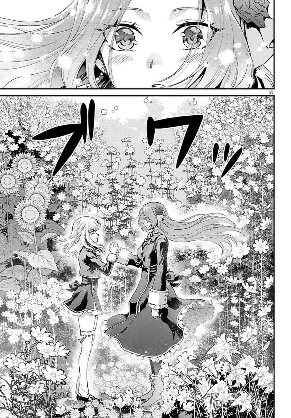Danshi Koukousei, Otome Game no Akuyaku Reijou ni Tensei Suru page 26