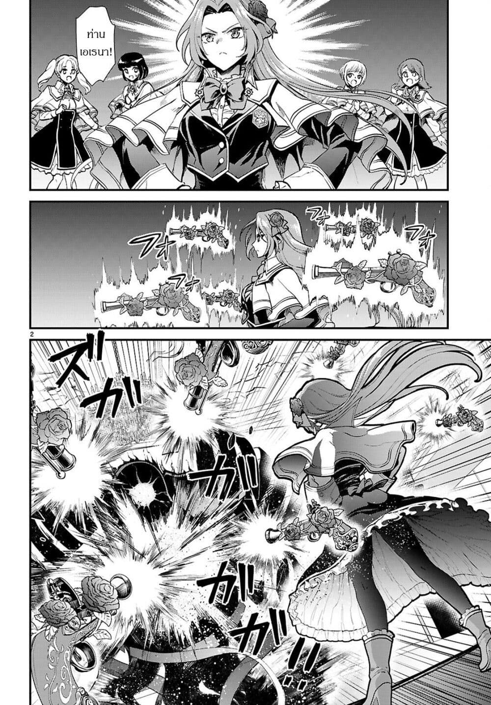 Danshi Koukousei, Otome Game no Akuyaku Reijou ni Tensei Suru page 2