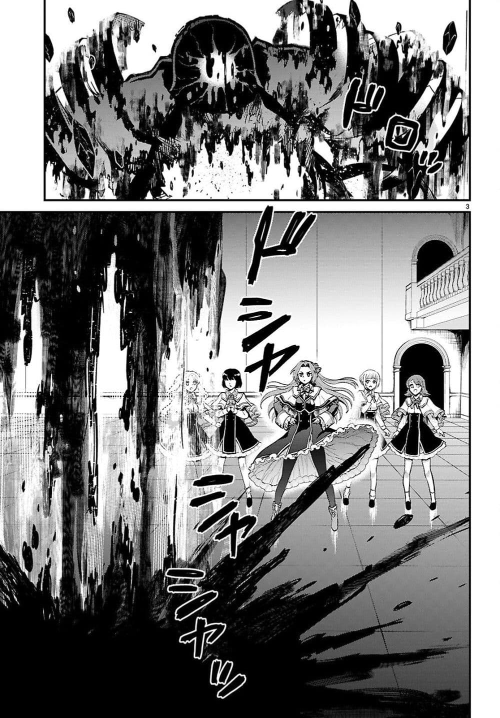 Danshi Koukousei, Otome Game no Akuyaku Reijou ni Tensei Suru page 3