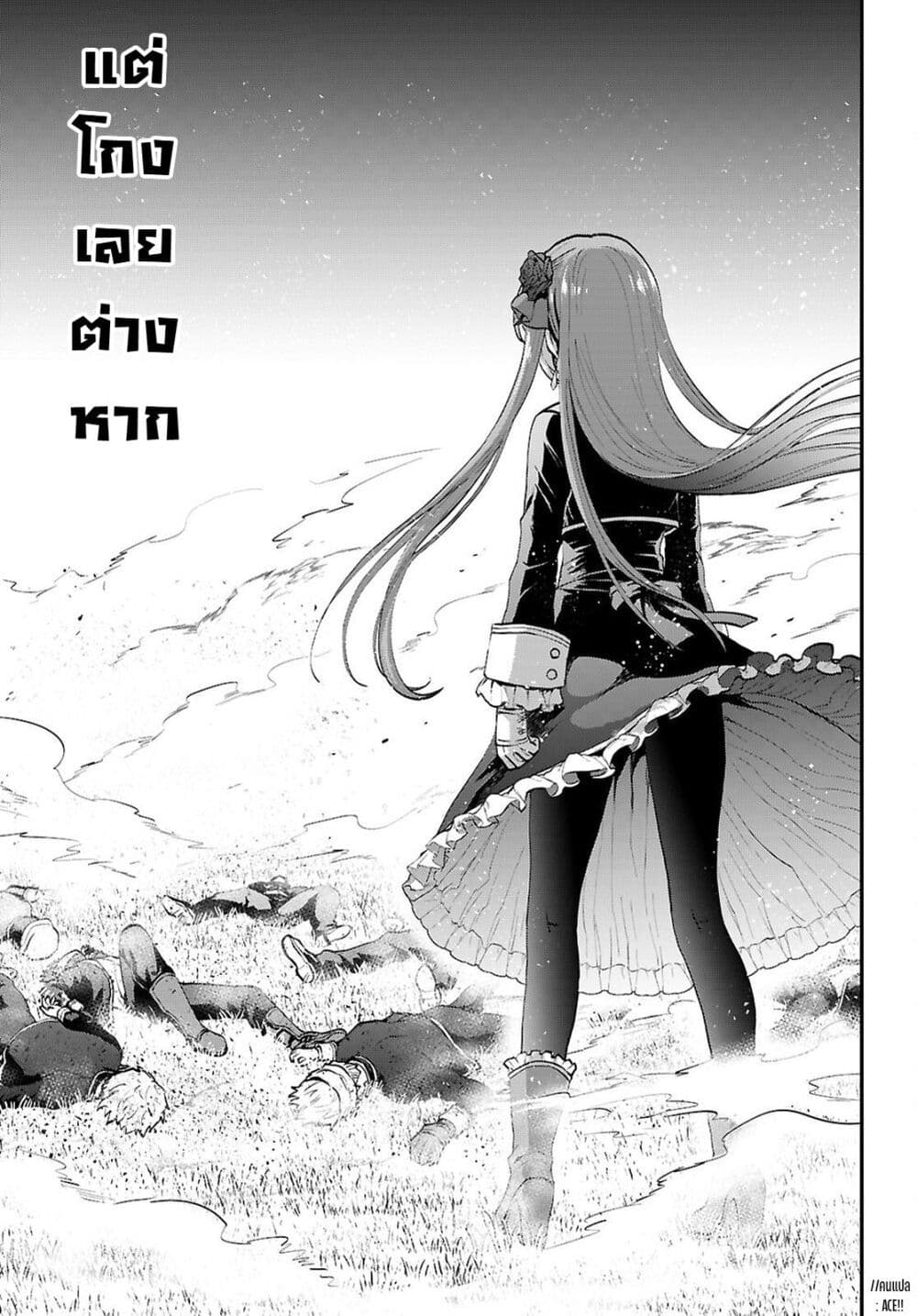 Danshi Koukousei, Otome Game no Akuyaku Reijou ni Tensei Suru page 14