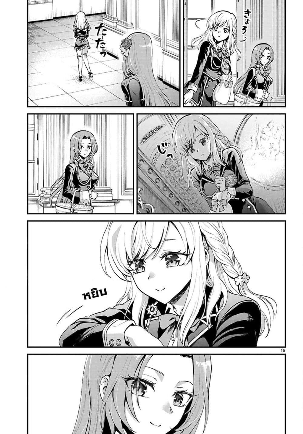 Danshi Koukousei, Otome Game no Akuyaku Reijou ni Tensei Suru page 15