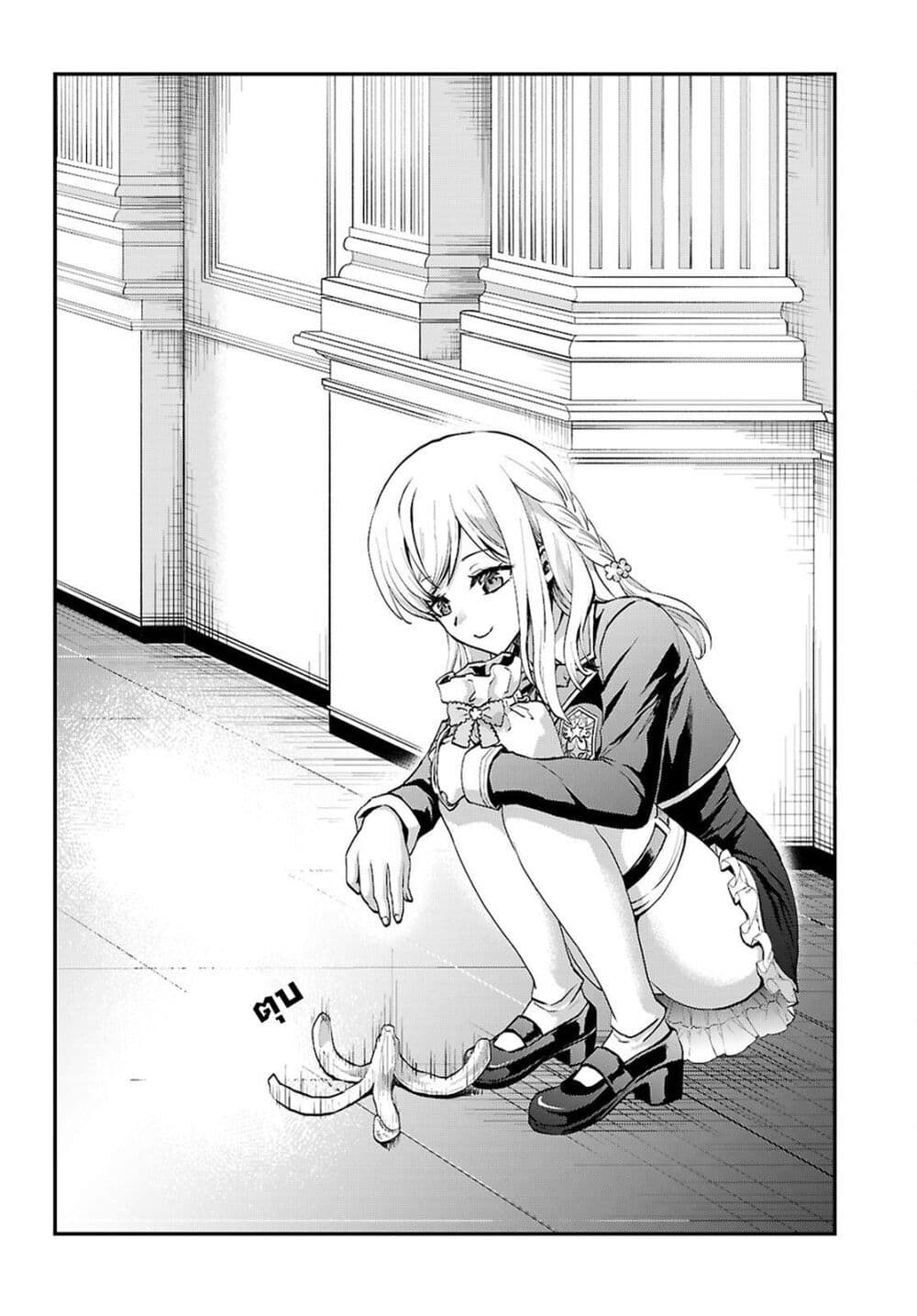 Danshi Koukousei, Otome Game no Akuyaku Reijou ni Tensei Suru page 16