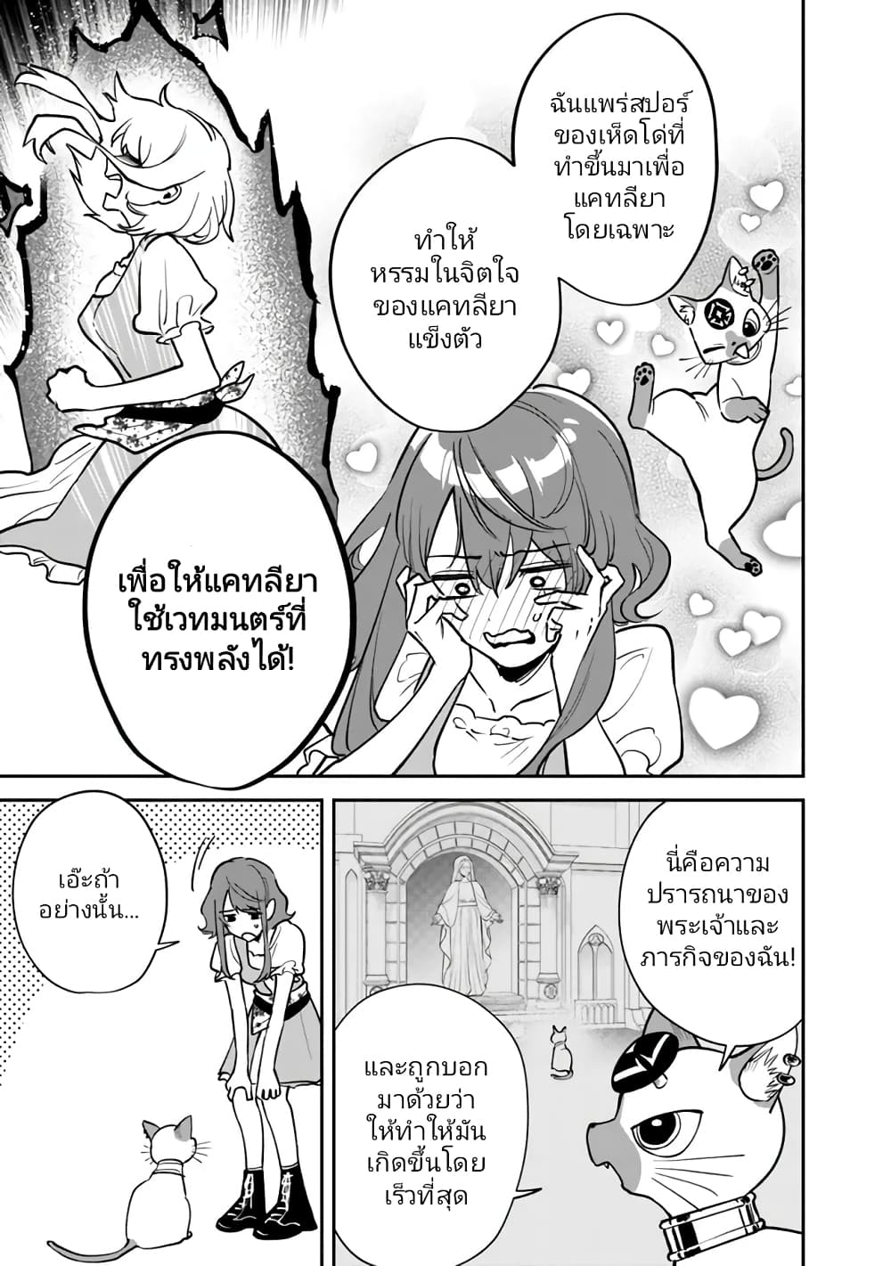 Danshi Koukousei wa Isekai de JK ni Natta page 3