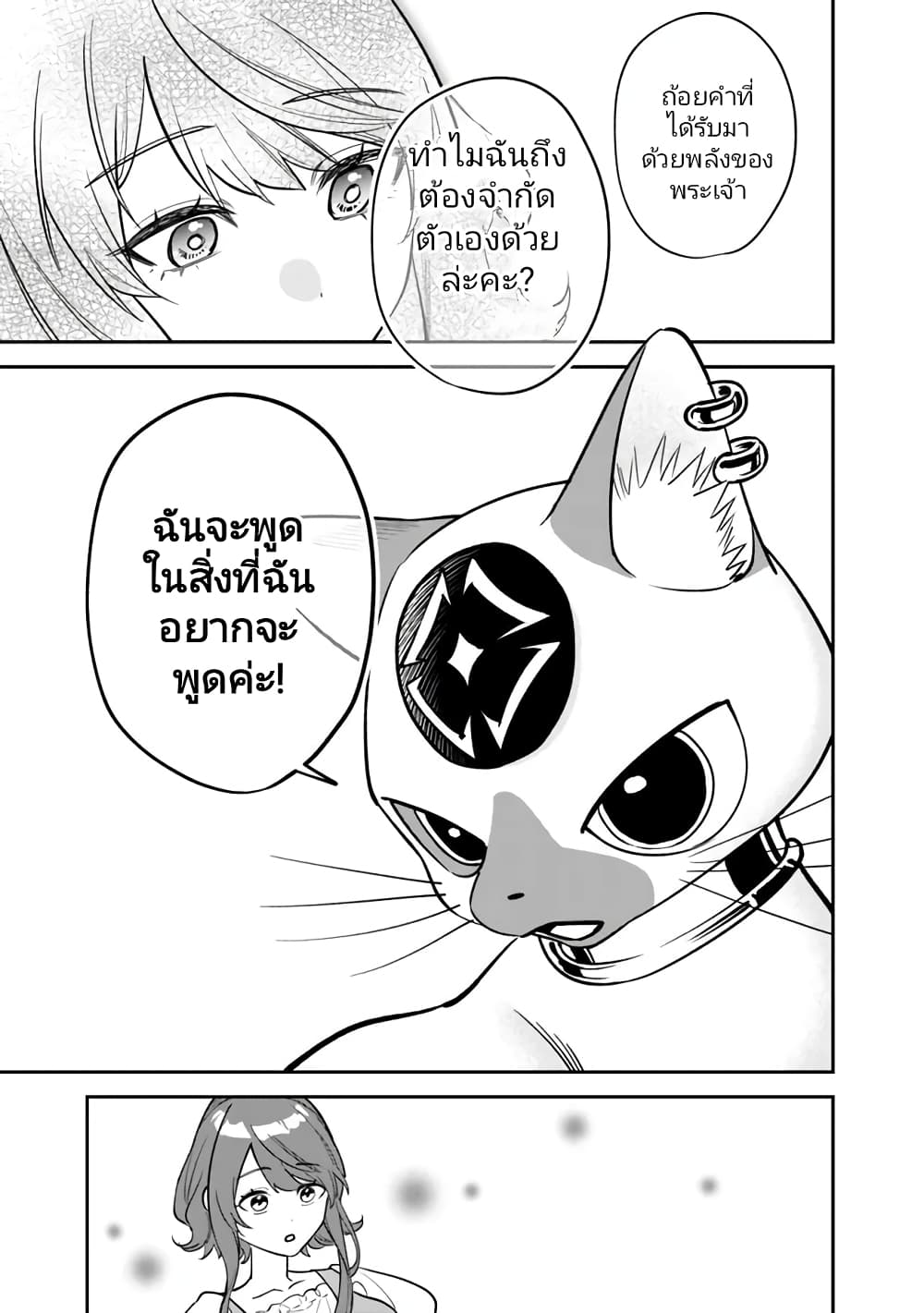 Danshi Koukousei wa Isekai de JK ni Natta page 5