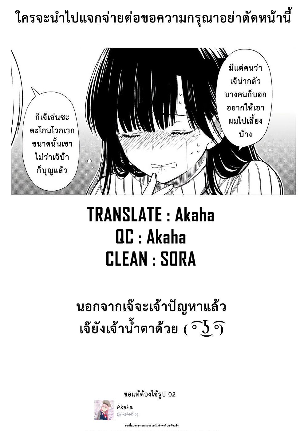 Danshi Koukousei wo Yashinaitai Onee-san no Hanashi page 5