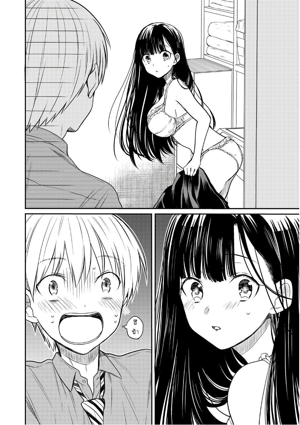 Danshi Koukousei wo Yashinaitai Onee-san no Hanashi page 2