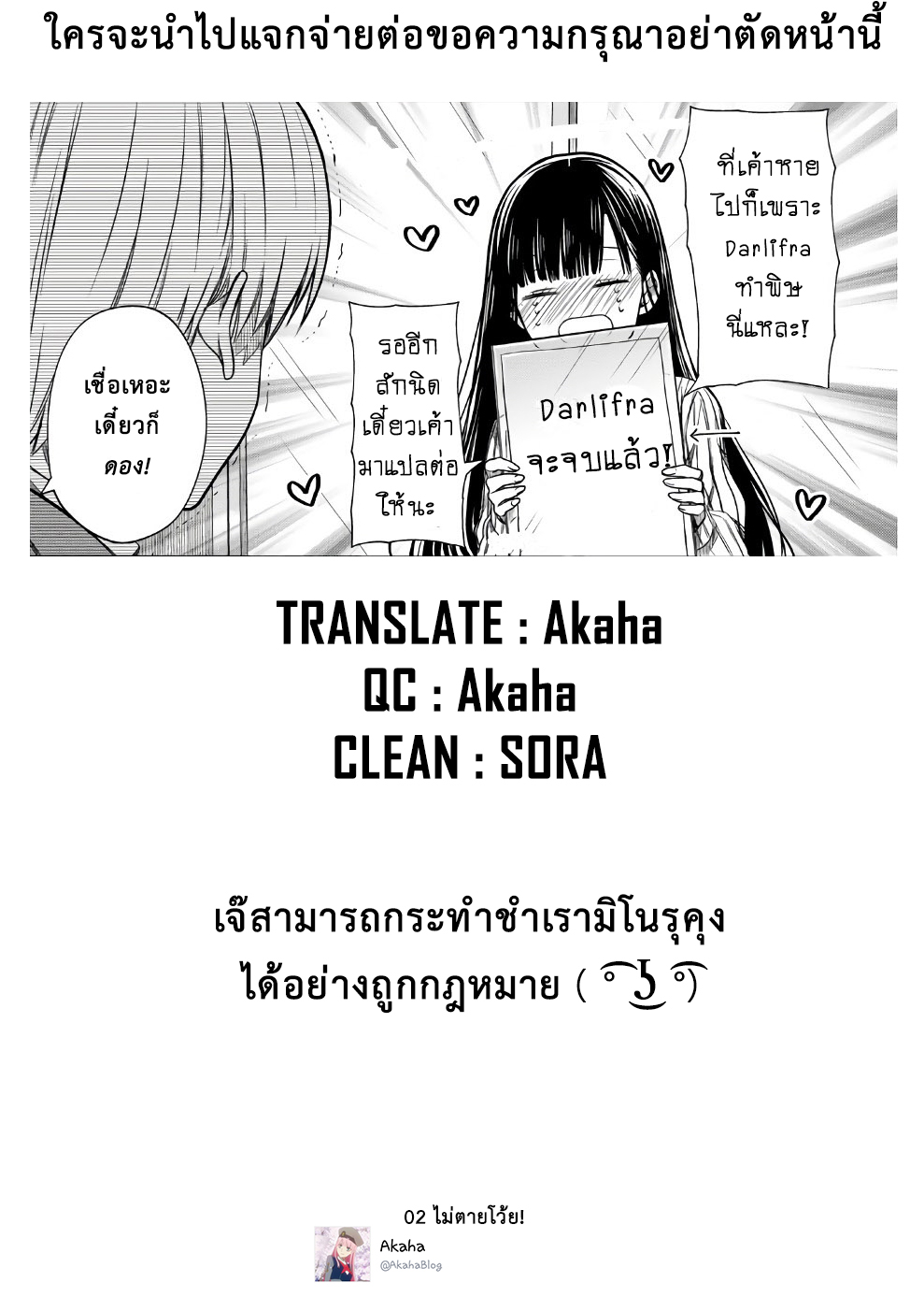 Danshi Koukousei wo Yashinaitai Onee-san no Hanashi page 5