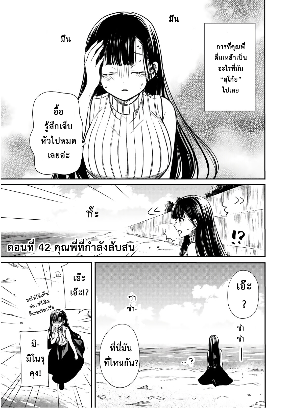 Danshi Koukousei wo Yashinaitai Onee-san no Hanashi page 1