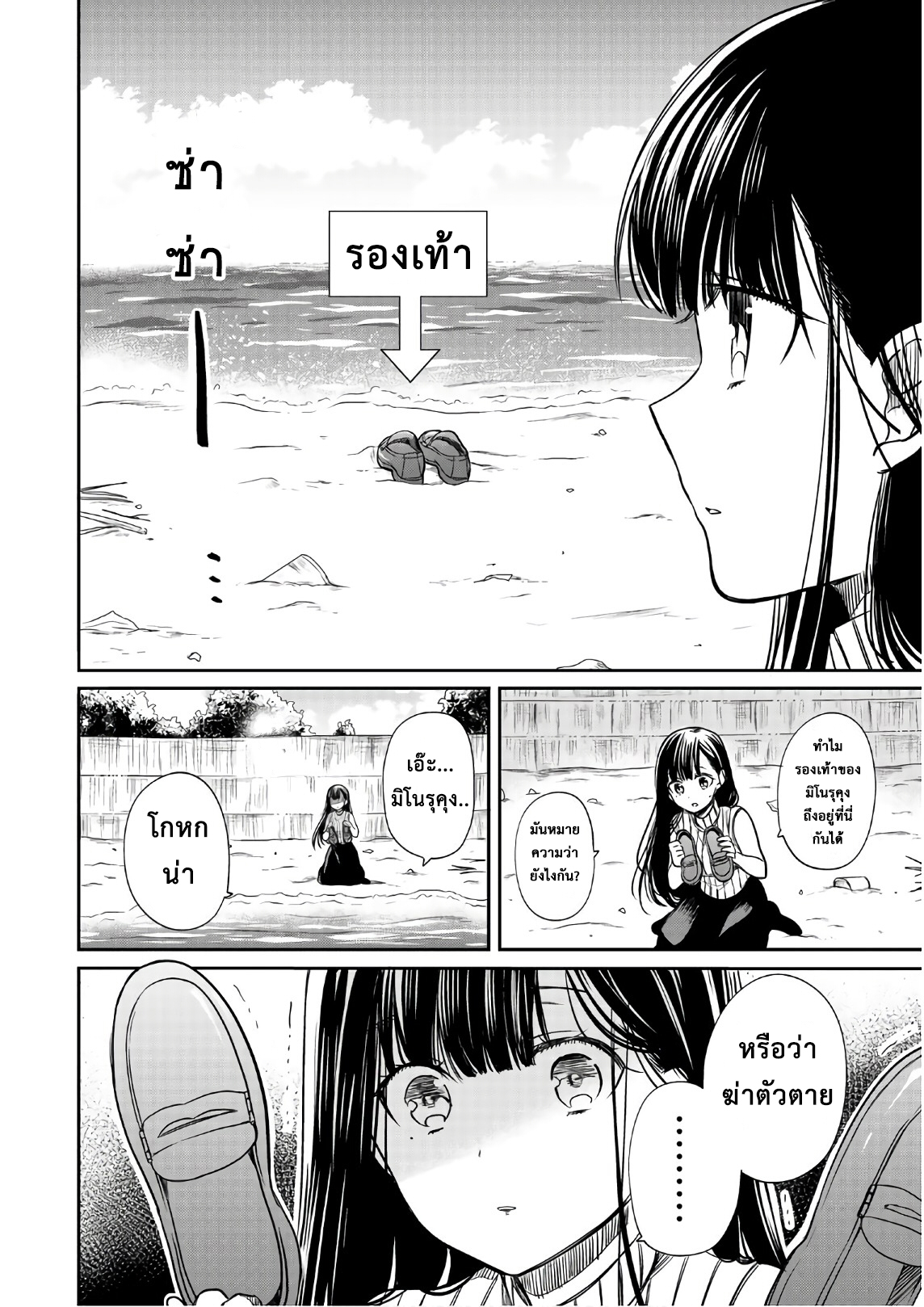 Danshi Koukousei wo Yashinaitai Onee-san no Hanashi page 2
