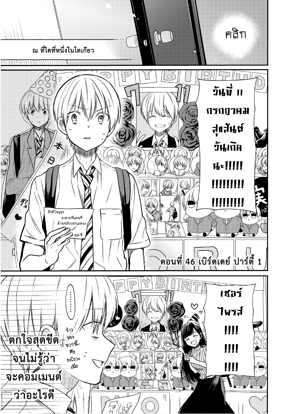 Danshi Koukousei wo Yashinaitai Onee-san no Hanashi page 1