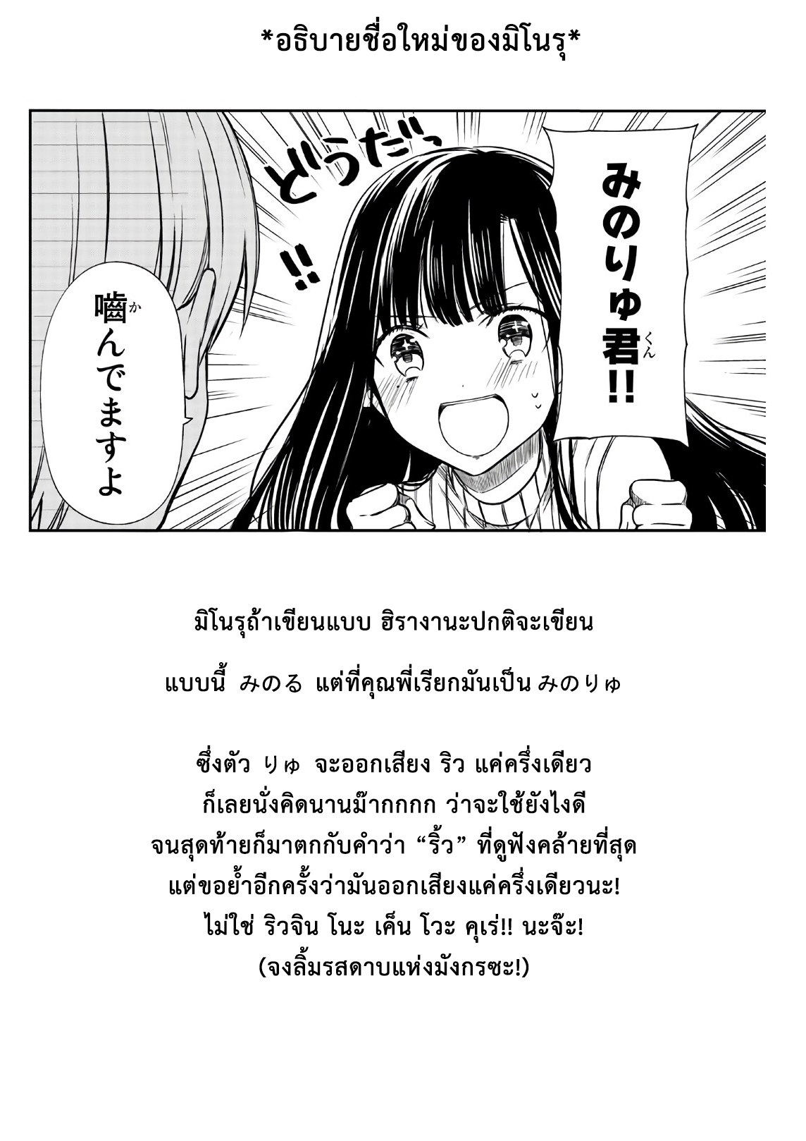 Danshi Koukousei wo Yashinaitai Onee-san no Hanashi page 5