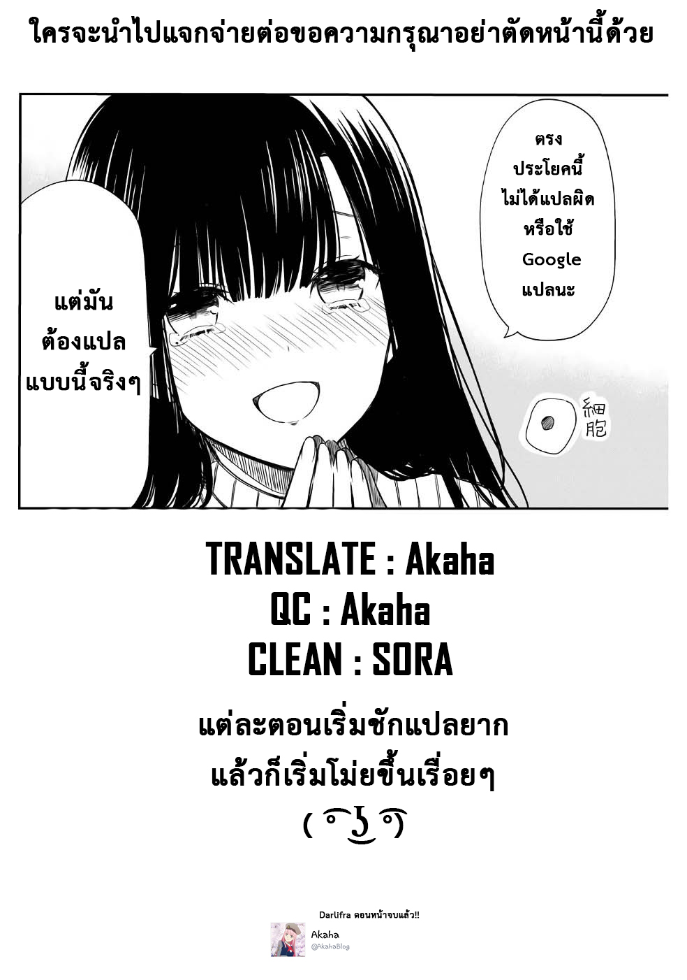 Danshi Koukousei wo Yashinaitai Onee-san no Hanashi page 5