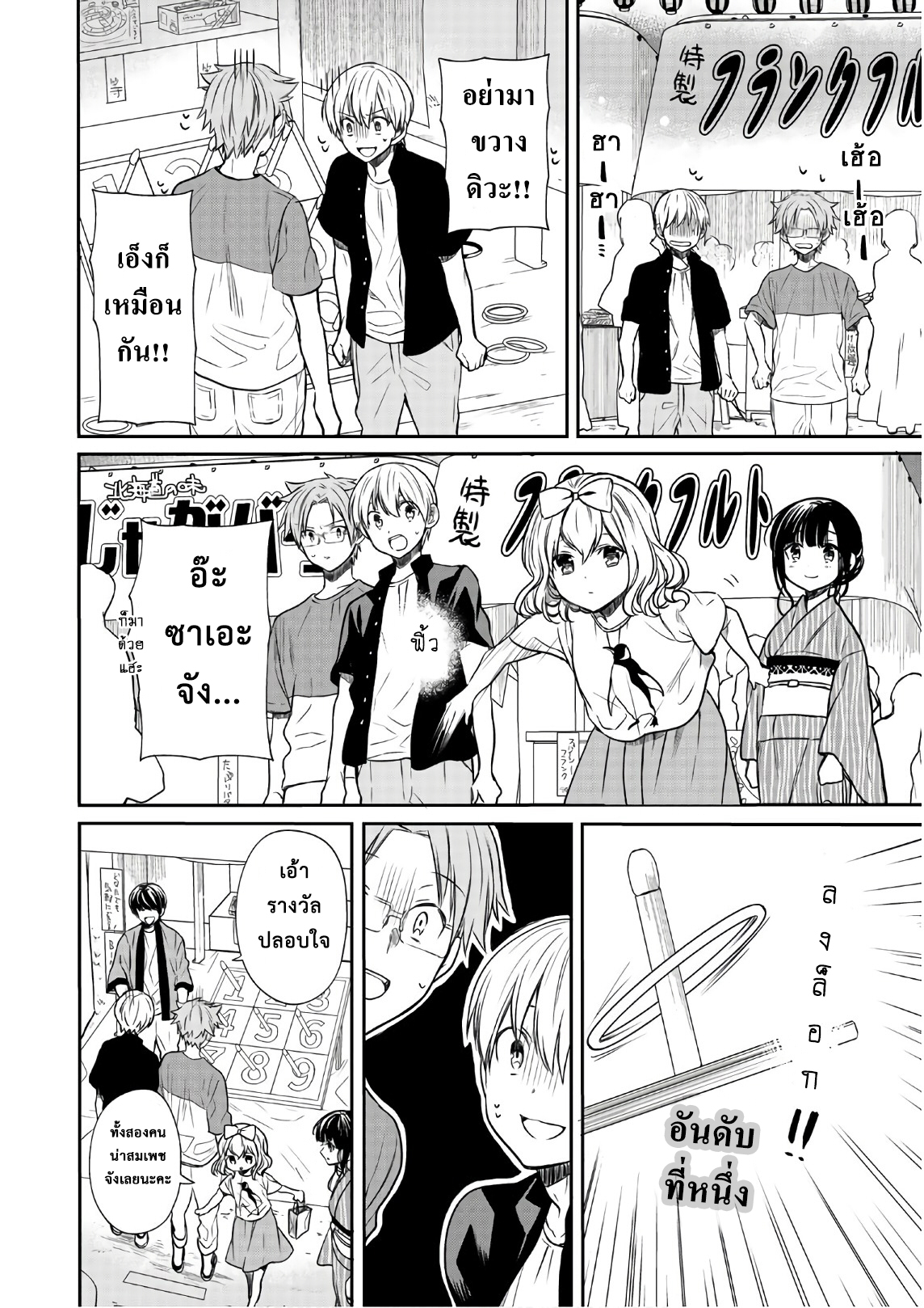 Danshi Koukousei wo Yashinaitai Onee-san no Hanashi page 2