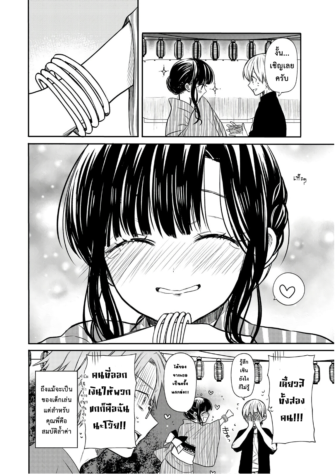 Danshi Koukousei wo Yashinaitai Onee-san no Hanashi page 4