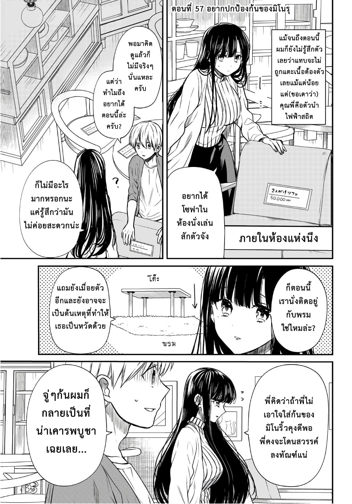 Danshi Koukousei wo Yashinaitai Onee-san no Hanashi page 1