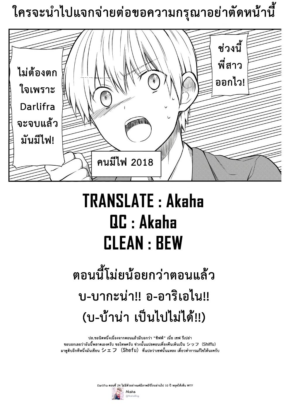 Danshi Koukousei wo Yashinaitai Onee-san no Hanashi page 5