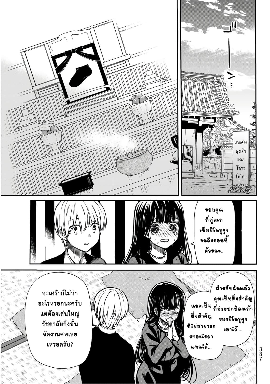 Danshi Koukousei wo Yashinaitai Onee-san no Hanashi page 3