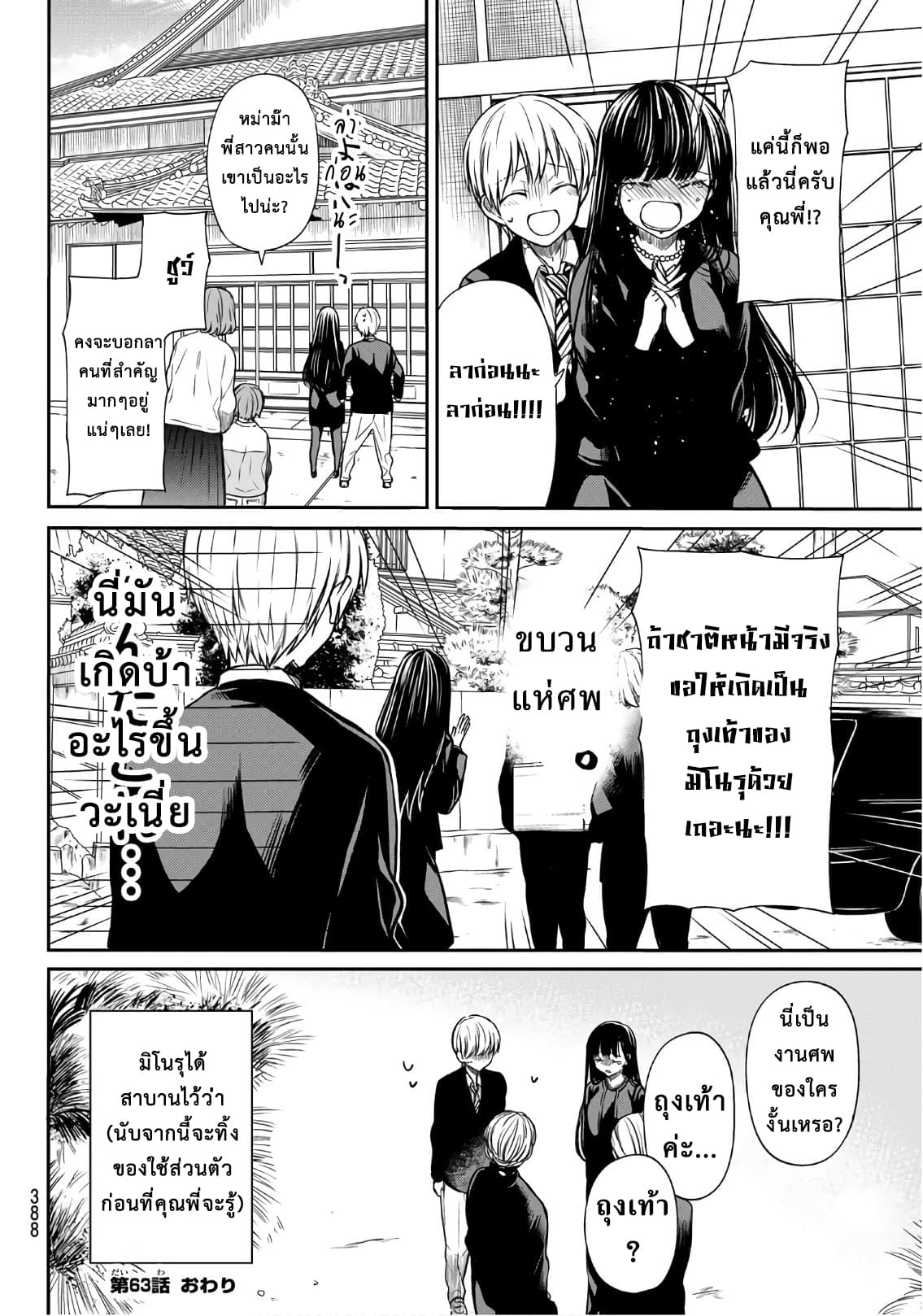 Danshi Koukousei wo Yashinaitai Onee-san no Hanashi page 4