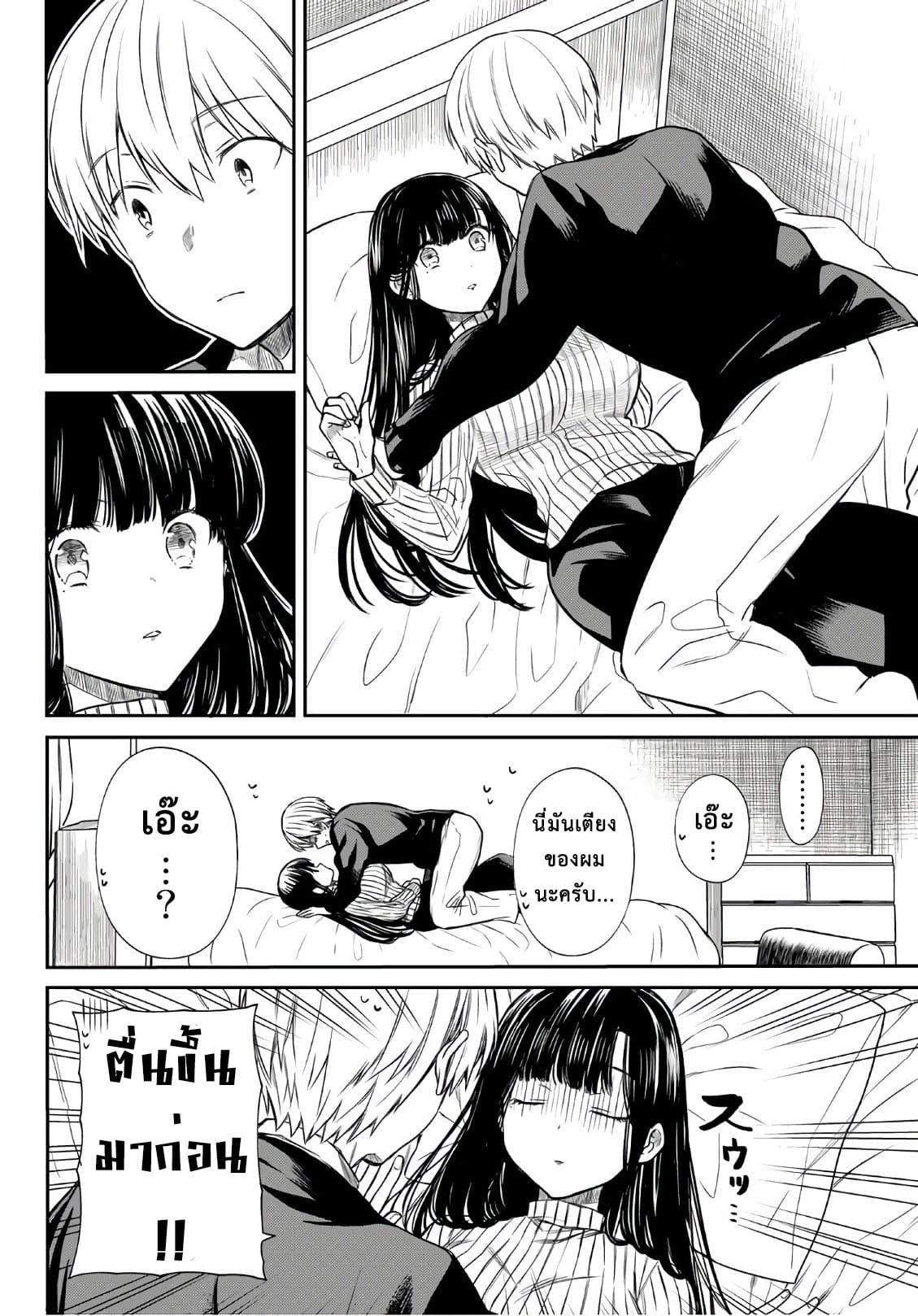 Danshi Koukousei wo Yashinaitai Onee-san no Hanashi page 2